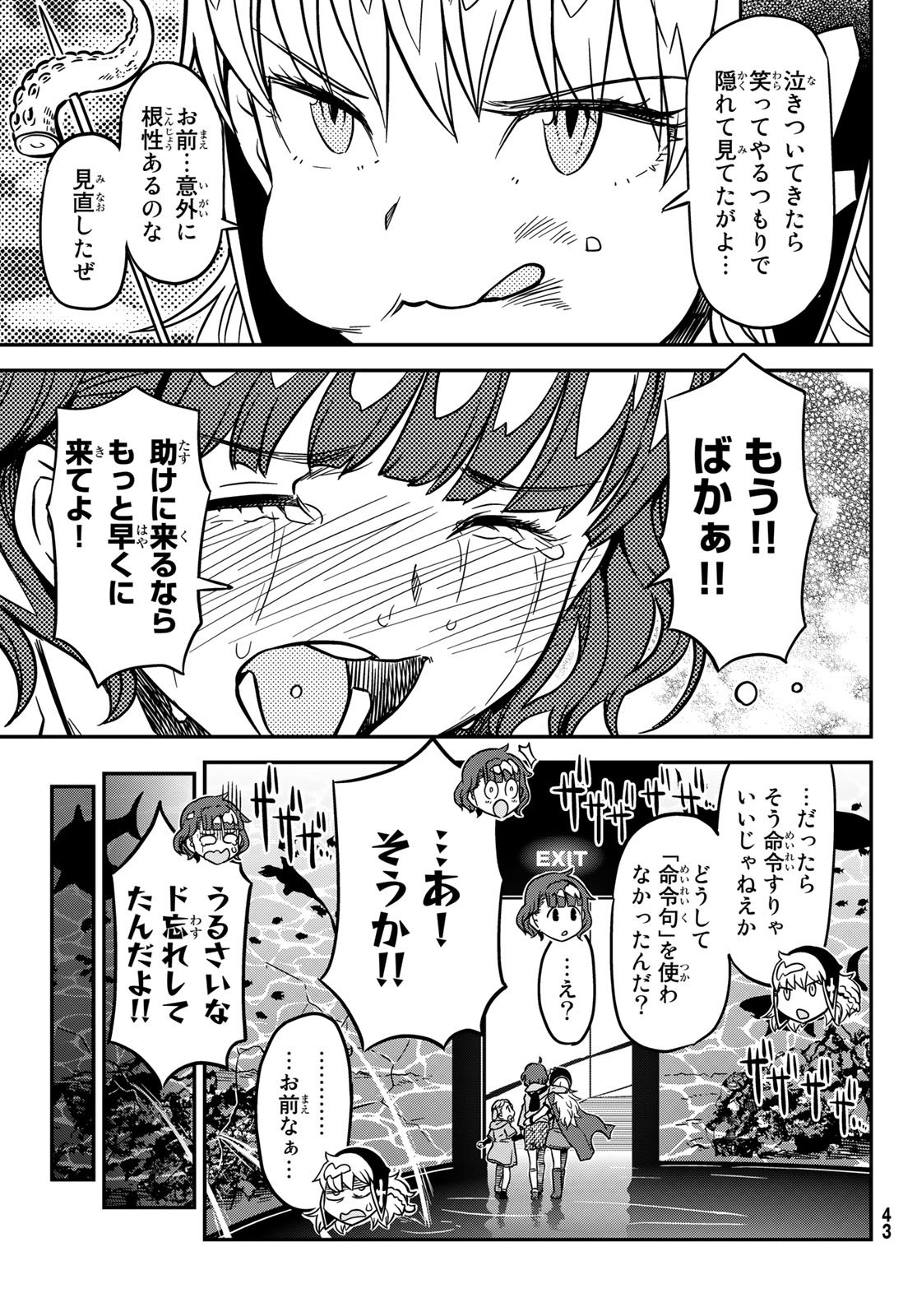 Aka no Grimoire - Chapter 2 - Page 36