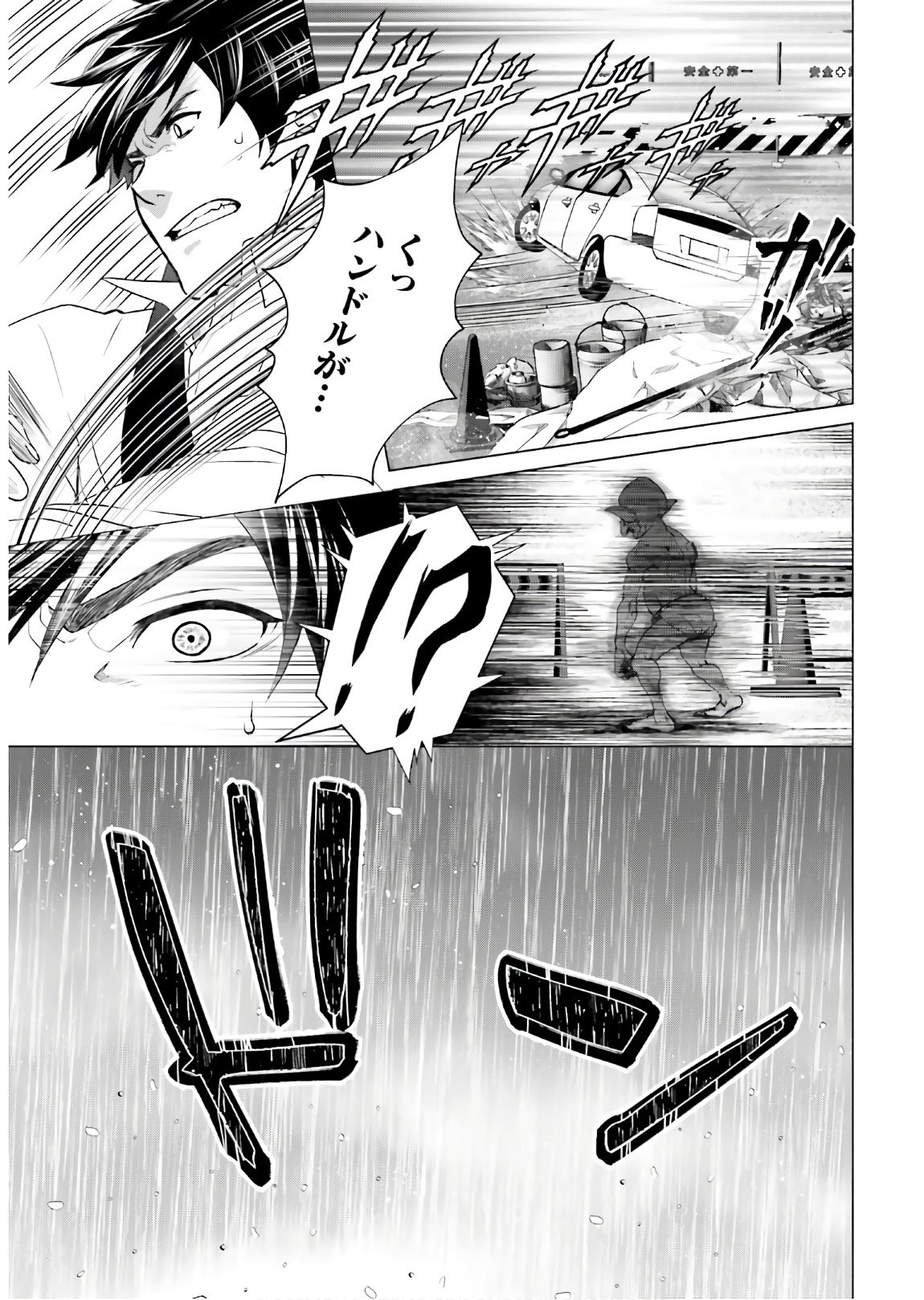 D Genesis: Dungeon ga Dekite 3-nen Chap 1 - Next Chap 2