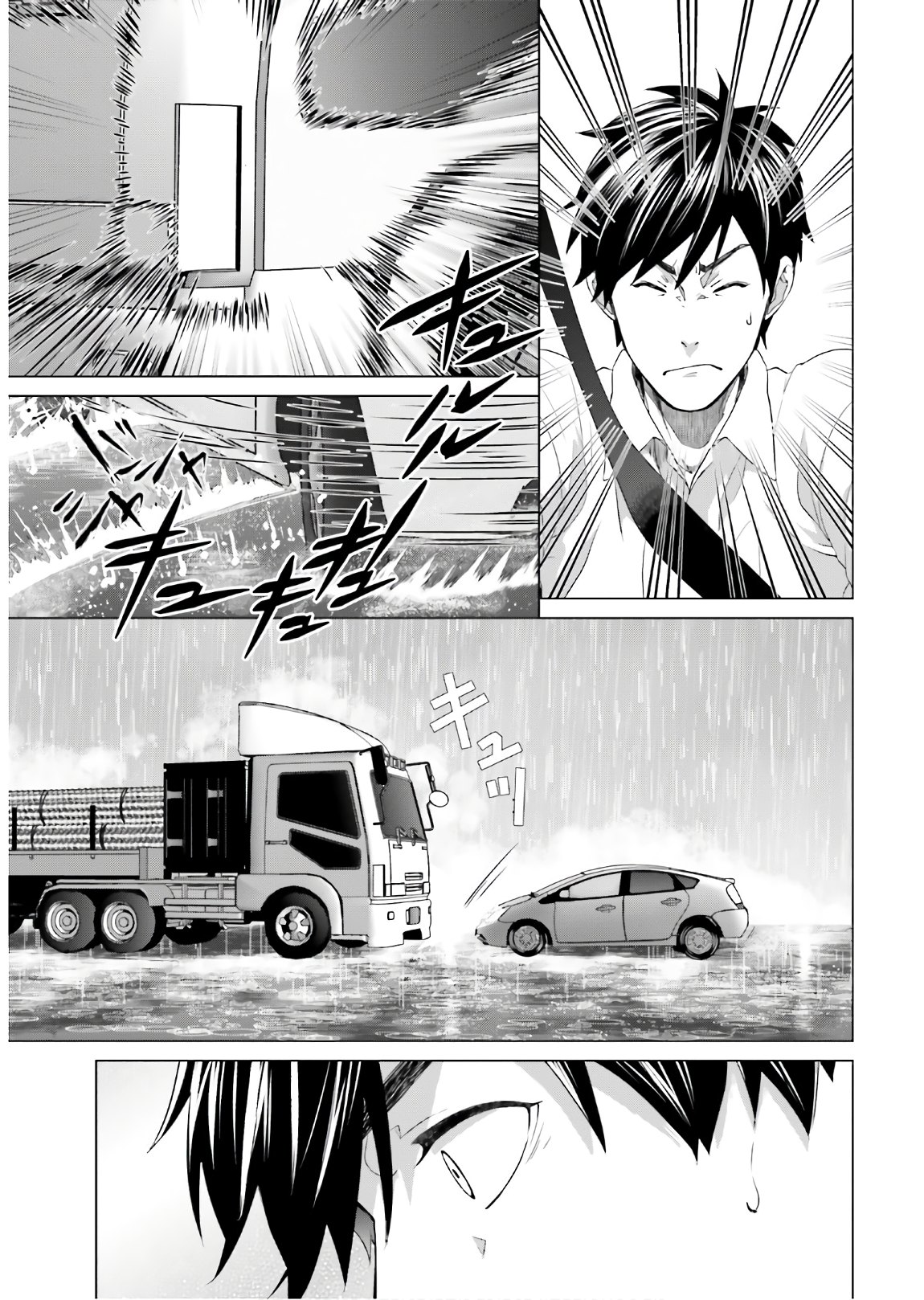 D Genesis: Dungeon ga Dekite 3-nen Chap 1 - Next Chap 2