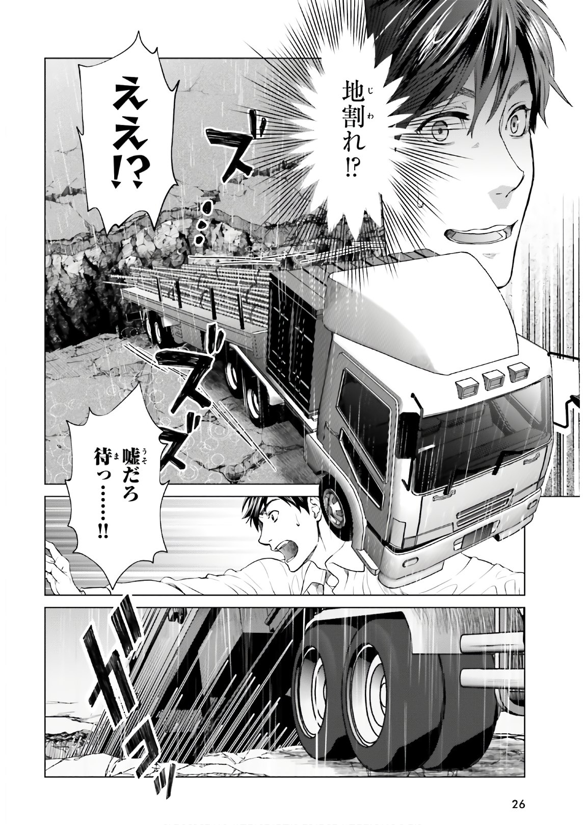 D Genesis: Dungeon ga Dekite 3-nen Chap 1 - Next Chap 2