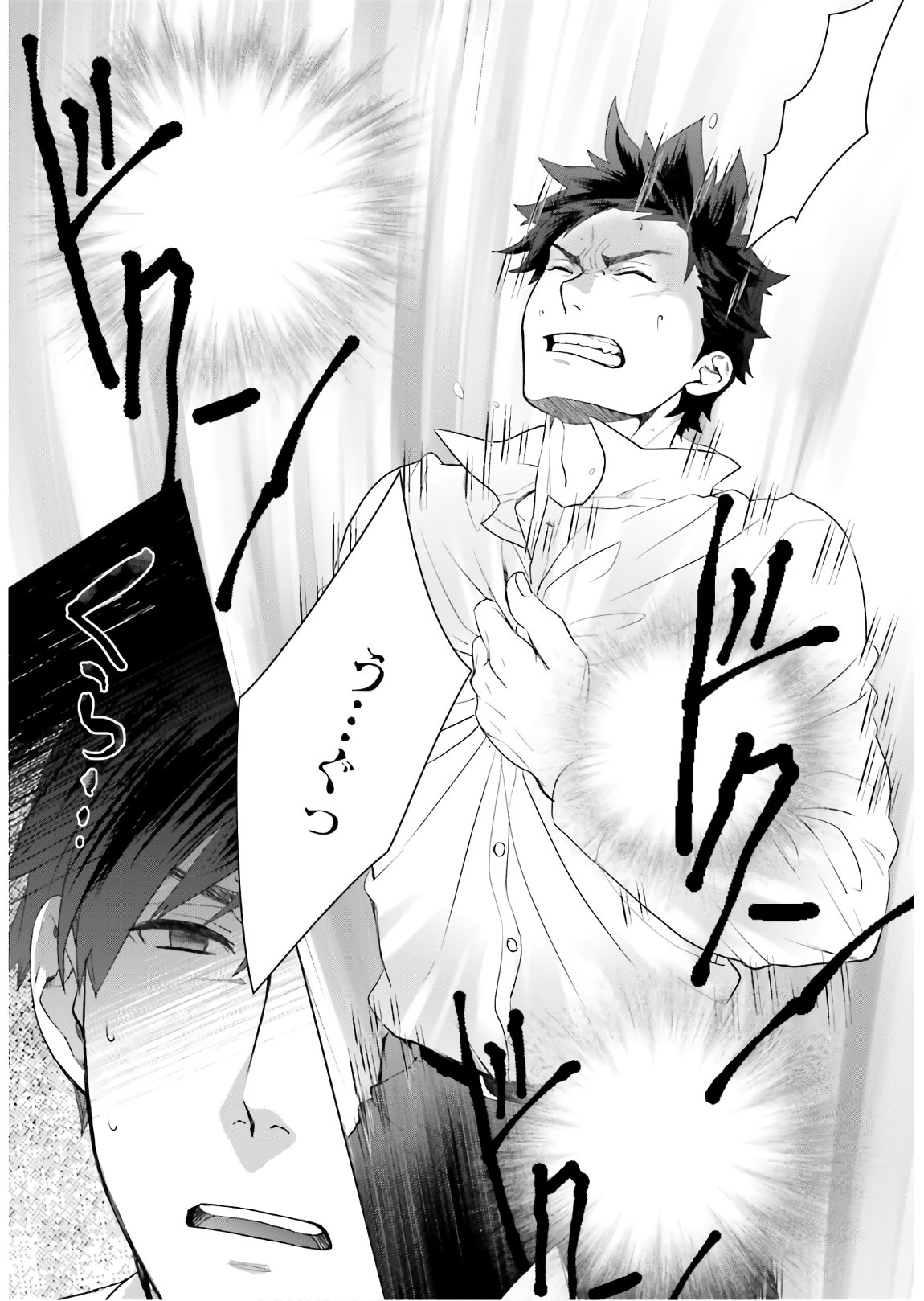 D Genesis: Dungeon ga Dekite 3-nen Chap 1 - Next Chap 2