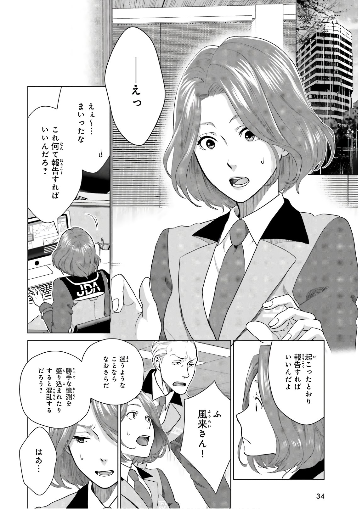 D Genesis: Dungeon ga Dekite 3-nen Chap 1 - Next Chap 2