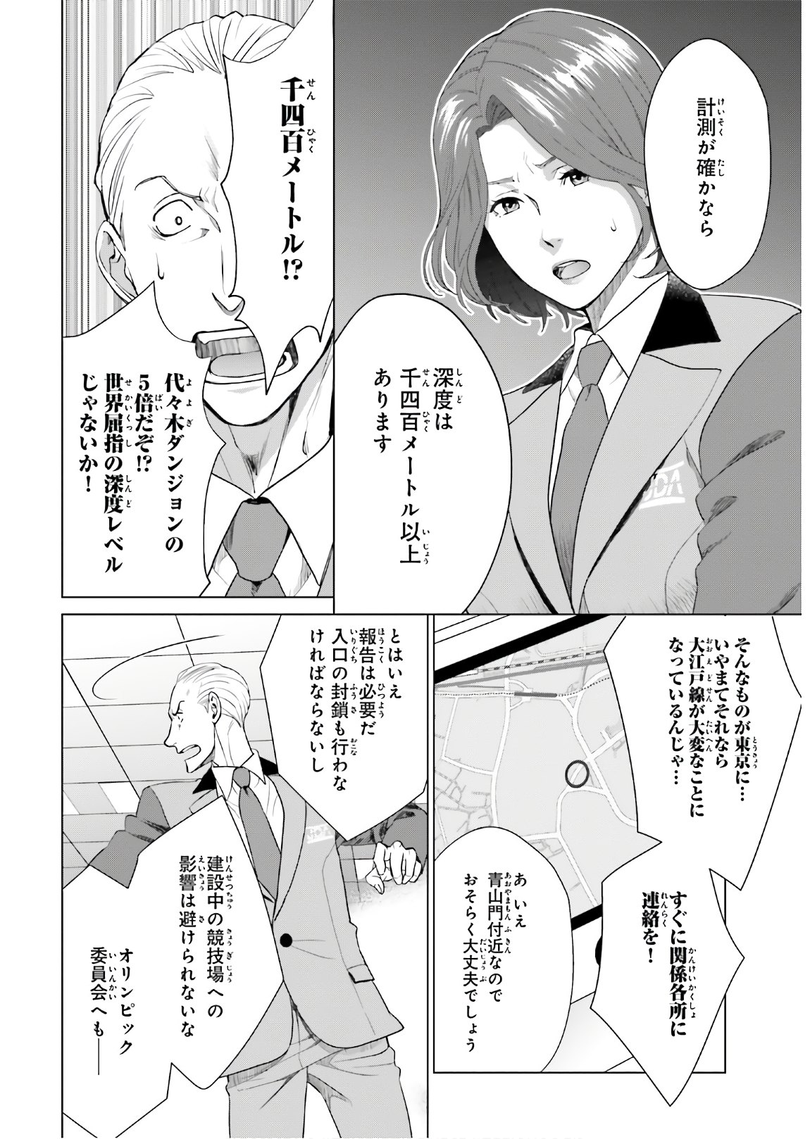 D Genesis: Dungeon ga Dekite 3-nen Chap 1 - Next Chap 2