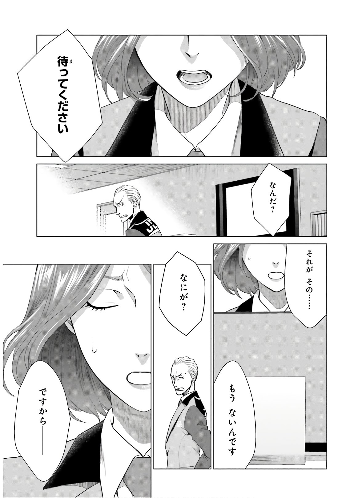 D Genesis: Dungeon ga Dekite 3-nen Chap 1 - Next Chap 2