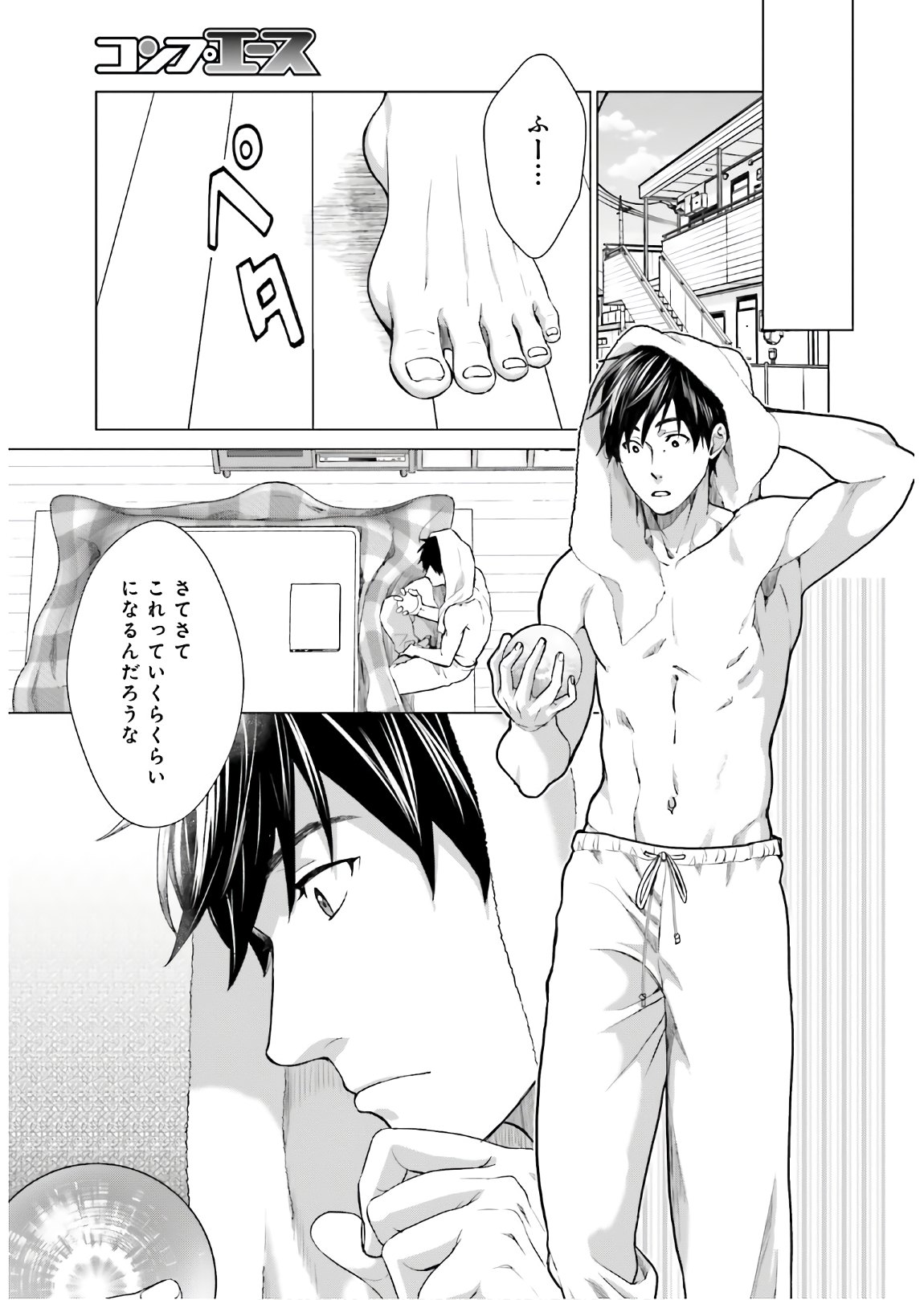 D Genesis: Dungeon ga Dekite 3-nen Chap 1 - Next Chap 2