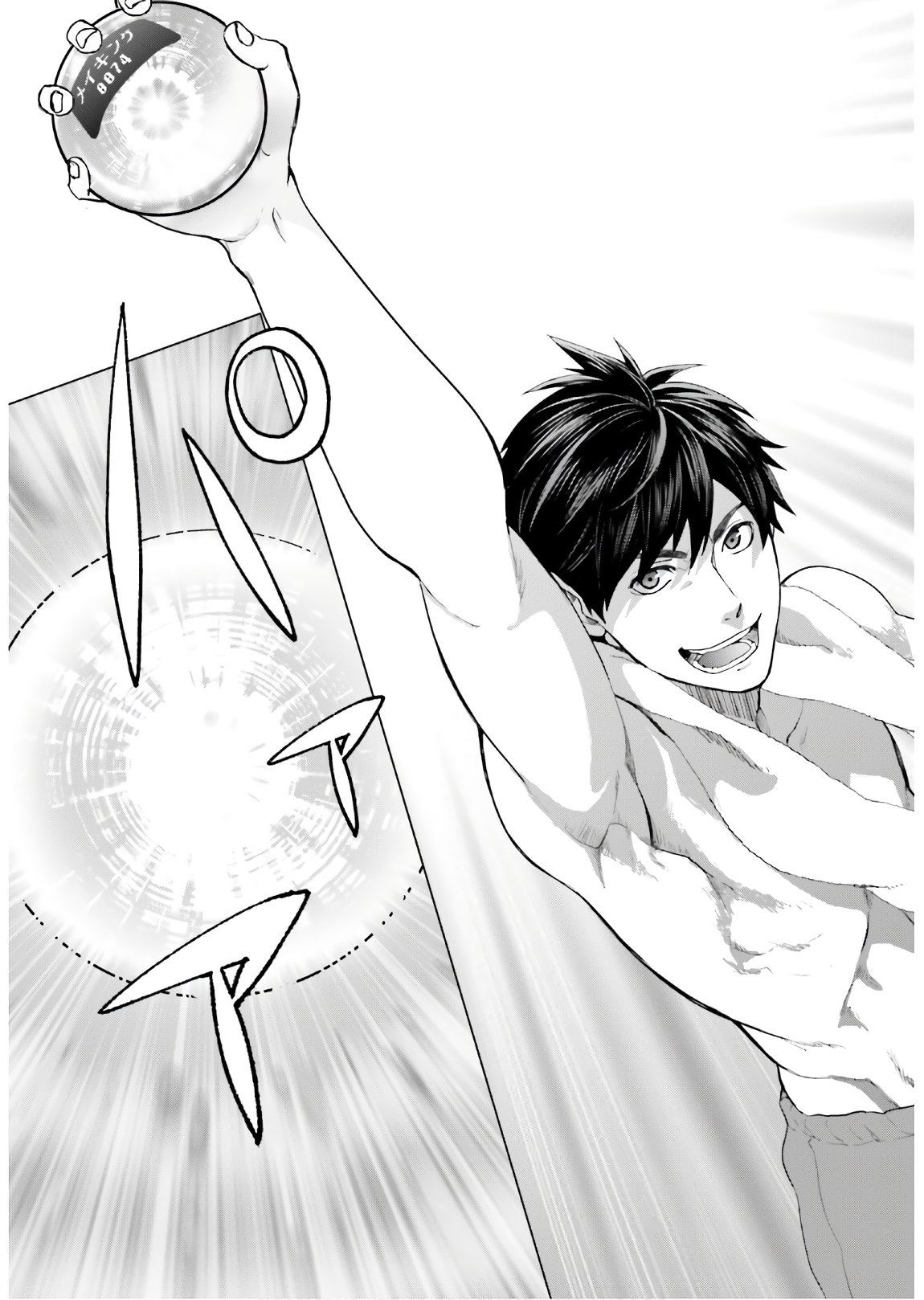 D Genesis: Dungeon ga Dekite 3-nen Chap 1 - Next Chap 2