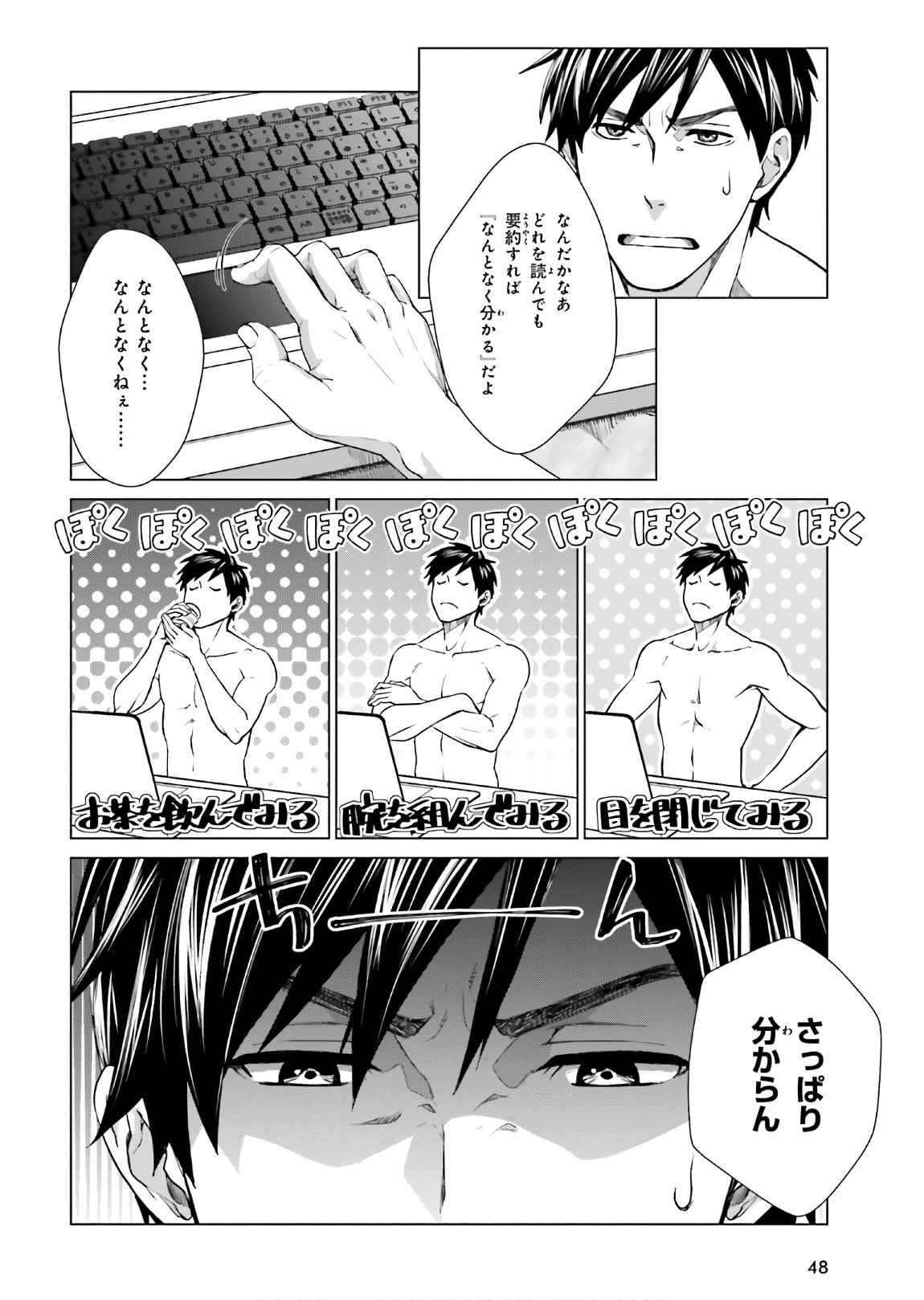 D Genesis: Dungeon ga Dekite 3-nen Chap 1 - Next Chap 2