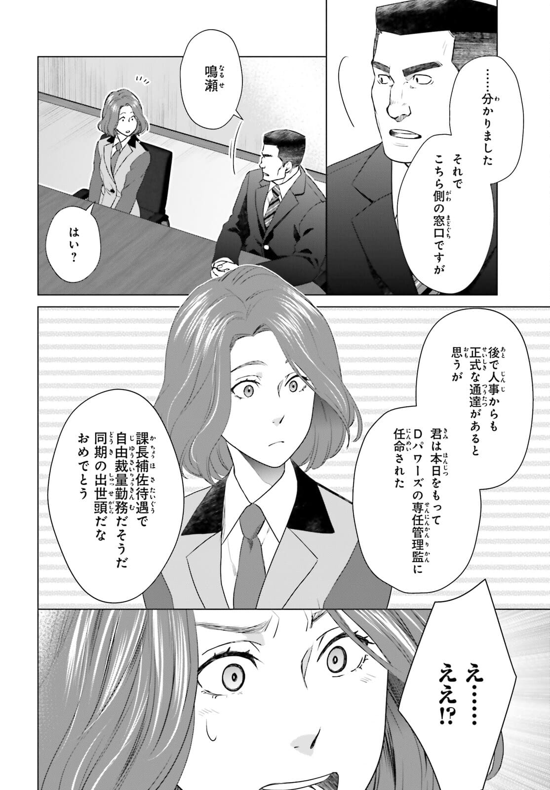 D Genesis: Dungeon ga Dekite 3-nen Chap 12 - Next Chap 13