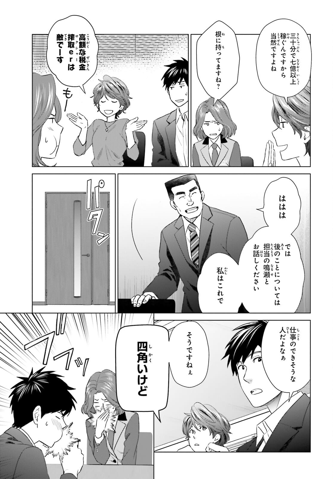 D Genesis: Dungeon ga Dekite 3-nen Chap 12 - Next Chap 13