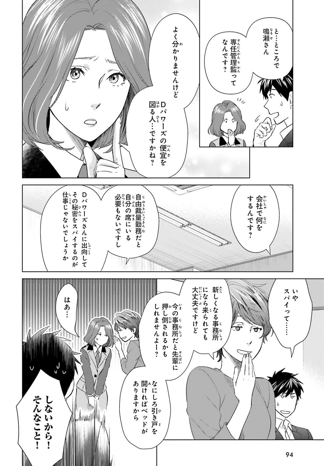 D Genesis: Dungeon ga Dekite 3-nen Chap 12 - Next Chap 13