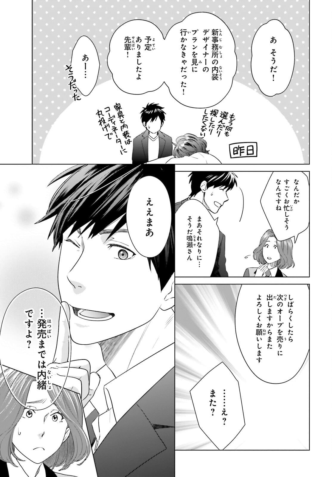 D Genesis: Dungeon ga Dekite 3-nen Chap 12 - Next Chap 13