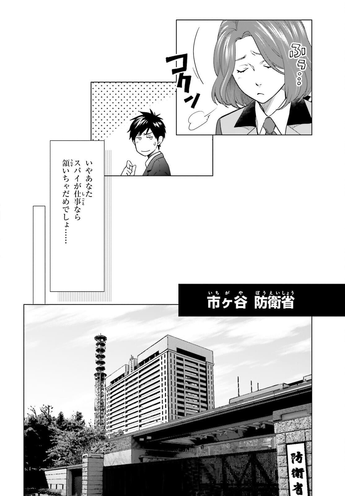 D Genesis: Dungeon ga Dekite 3-nen Chap 12 - Next Chap 13