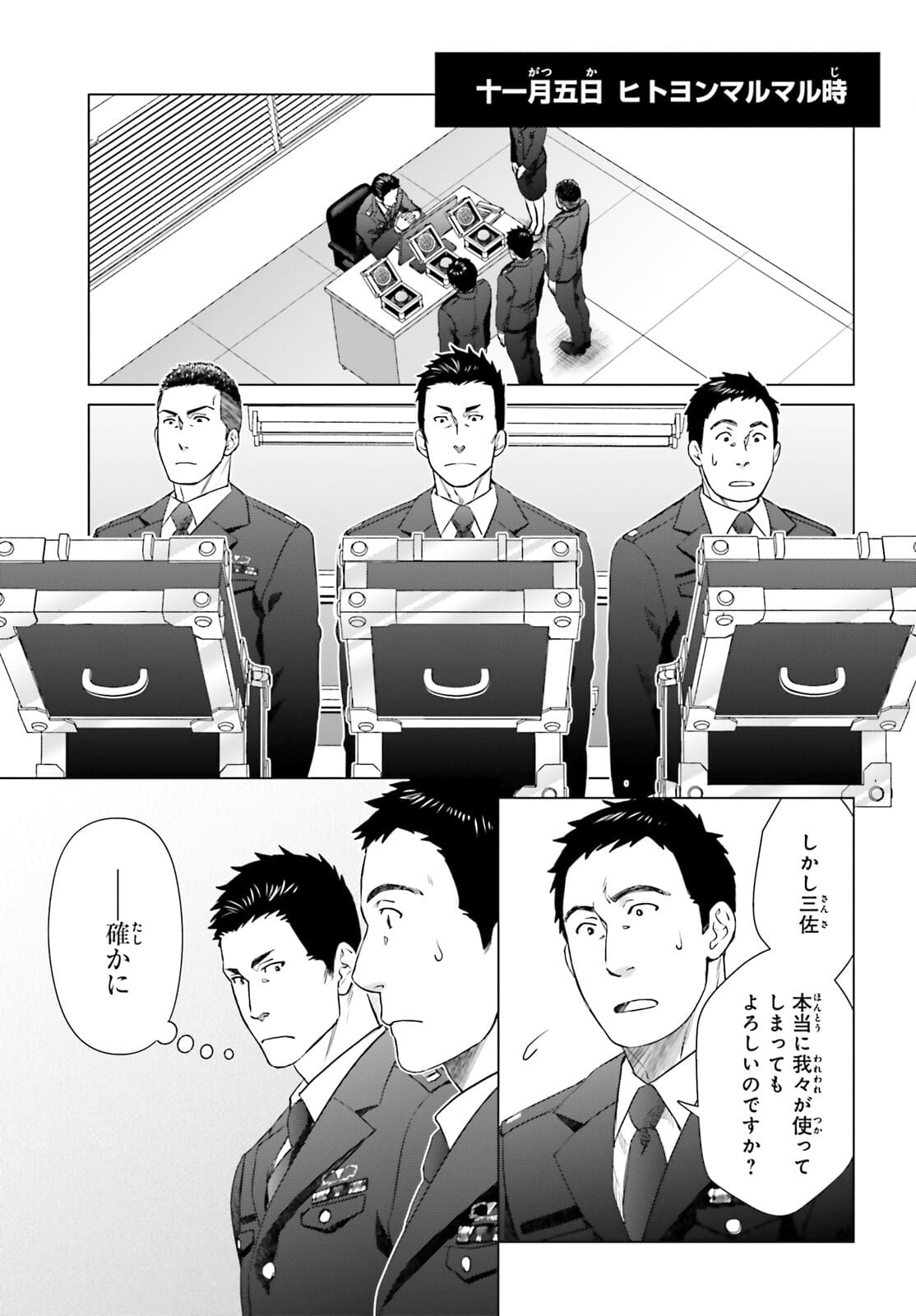 D Genesis: Dungeon ga Dekite 3-nen Chap 12 - Next Chap 13