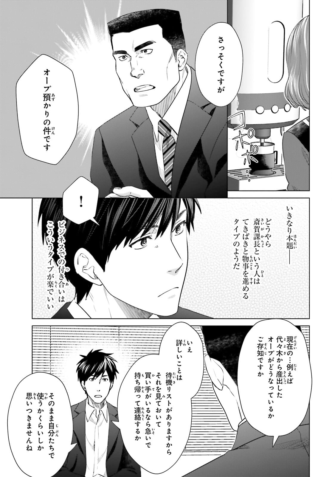 D Genesis: Dungeon ga Dekite 3-nen Chap 12 - Next Chap 13