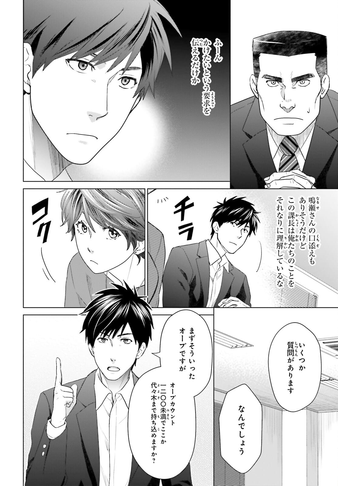 D Genesis: Dungeon ga Dekite 3-nen Chap 12 - Next Chap 13