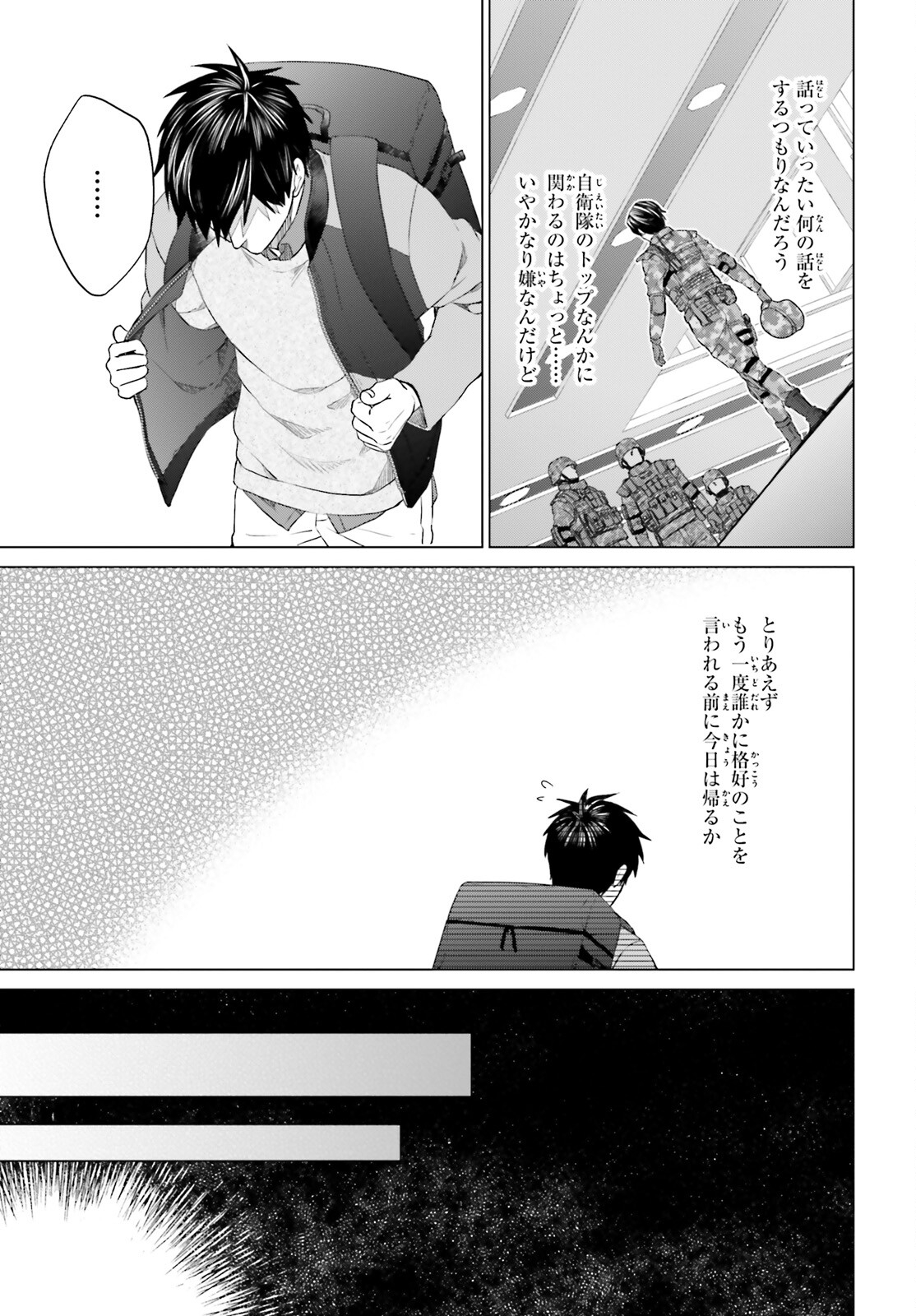 D Genesis: Dungeon ga Dekite 3-nen Chap 17 - Next Chap 18