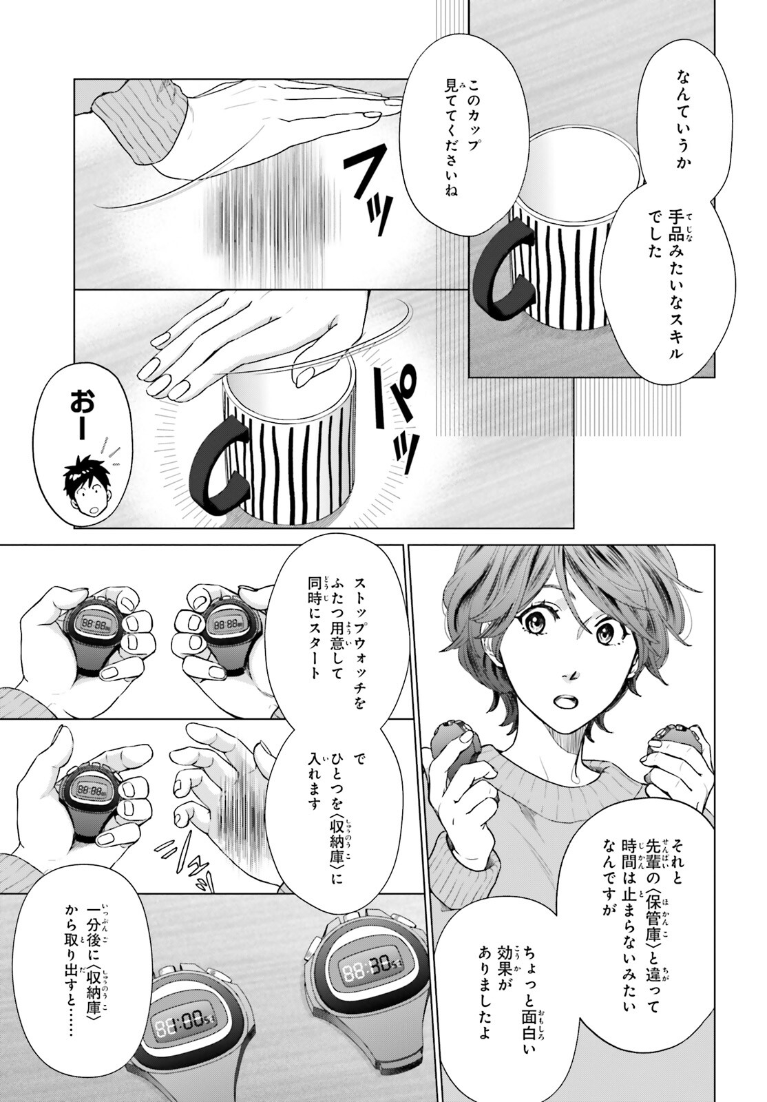 D Genesis: Dungeon ga Dekite 3-nen Chap 17 - Next Chap 18