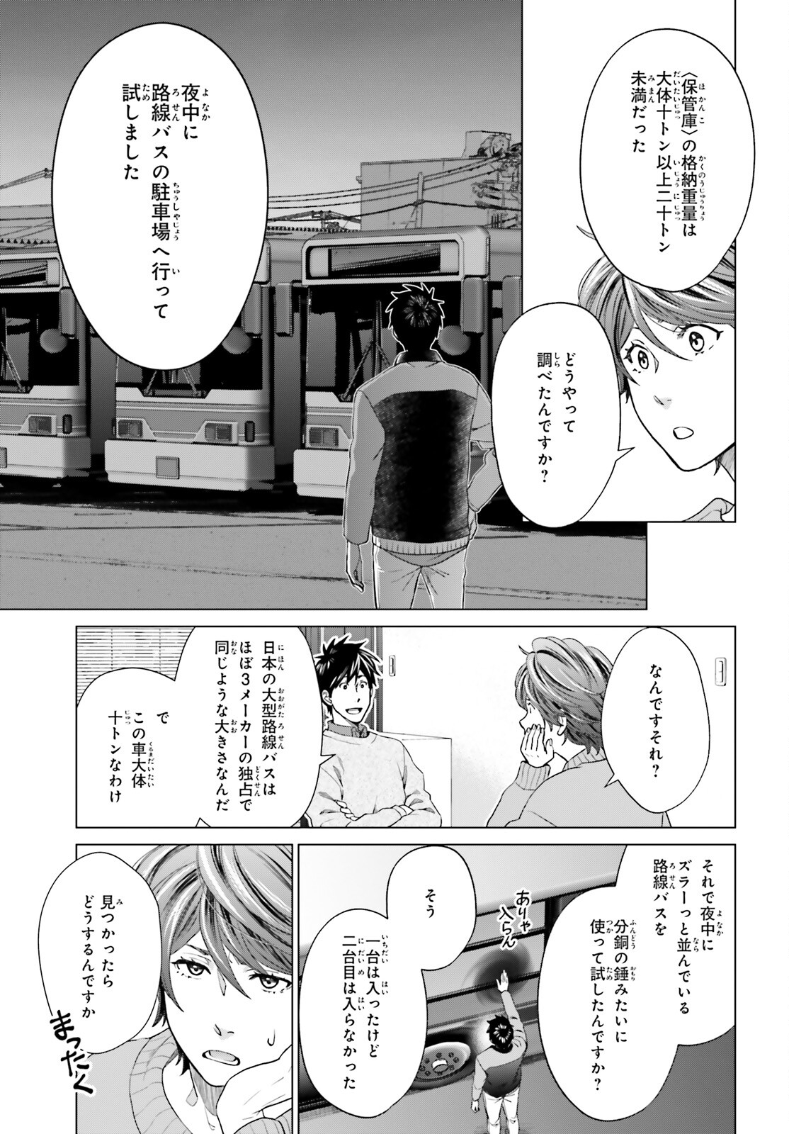 D Genesis: Dungeon ga Dekite 3-nen Chap 17 - Next Chap 18