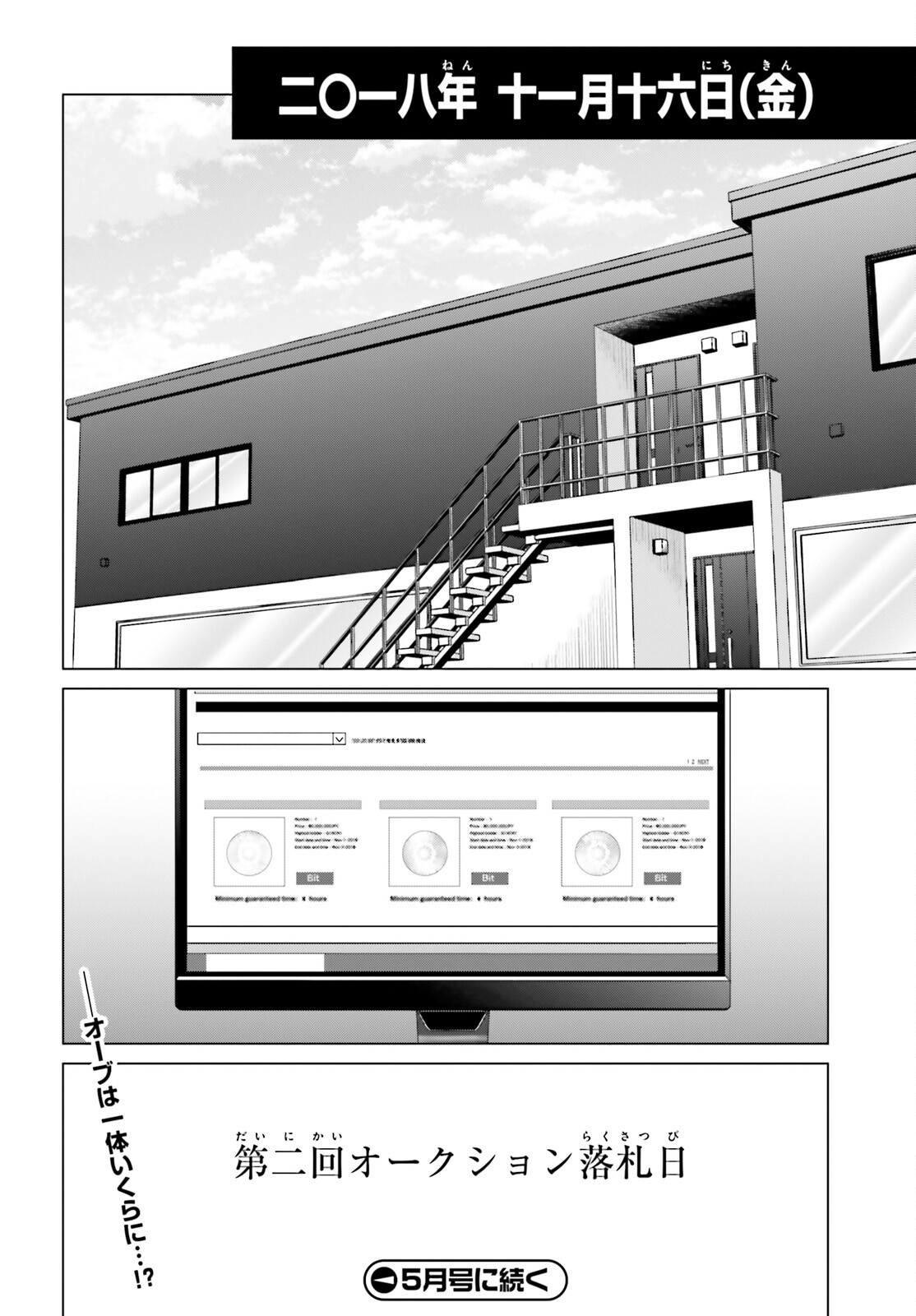 D Genesis: Dungeon ga Dekite 3-nen Chap 17 - Next Chap 18