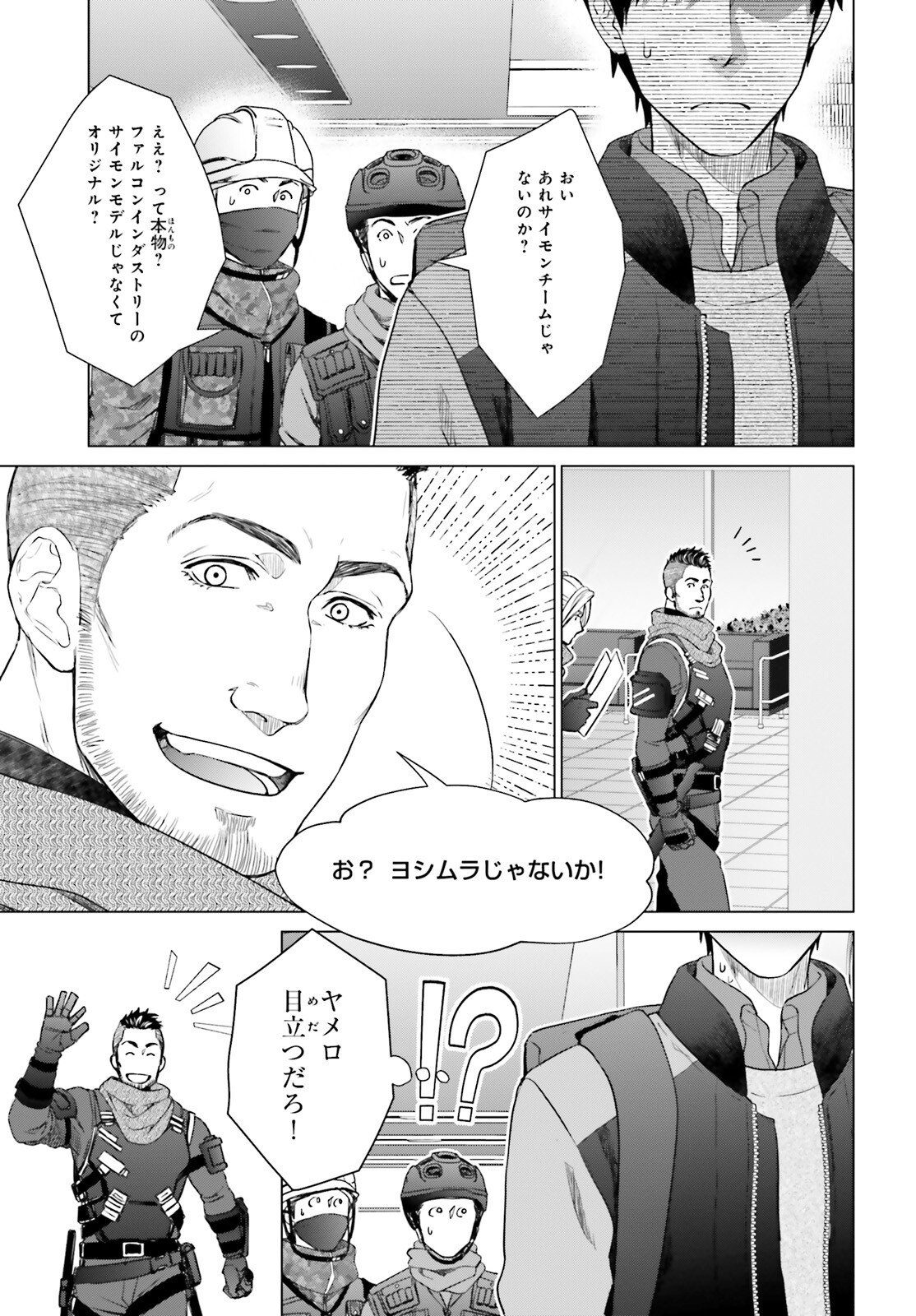 D Genesis: Dungeon ga Dekite 3-nen Chap 17 - Next Chap 18