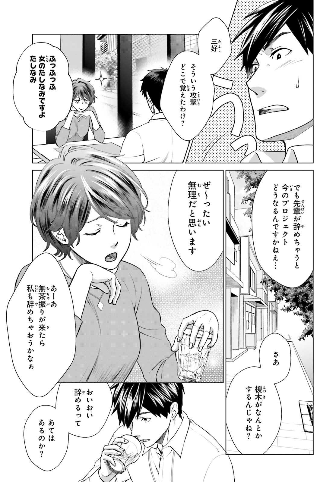 D Genesis: Dungeon ga Dekite 3-nen Chap 2 - Next Chap 3