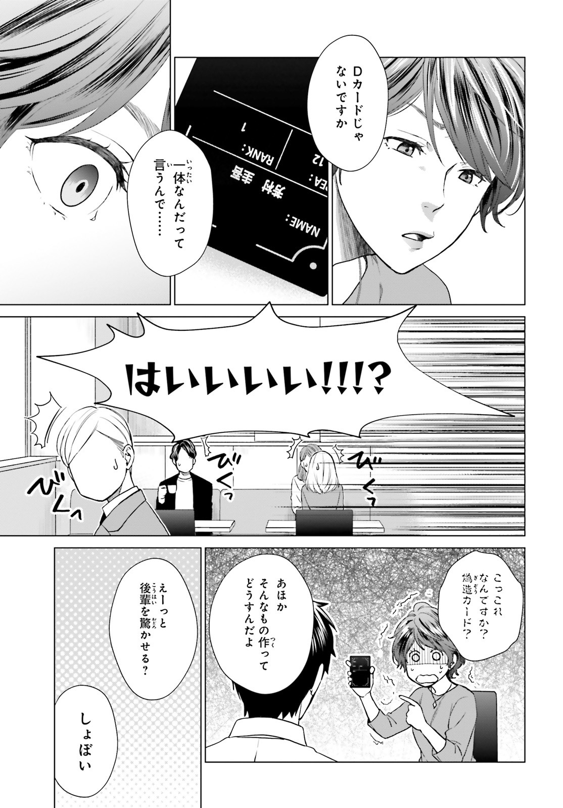 D Genesis: Dungeon ga Dekite 3-nen Chap 2 - Next Chap 3