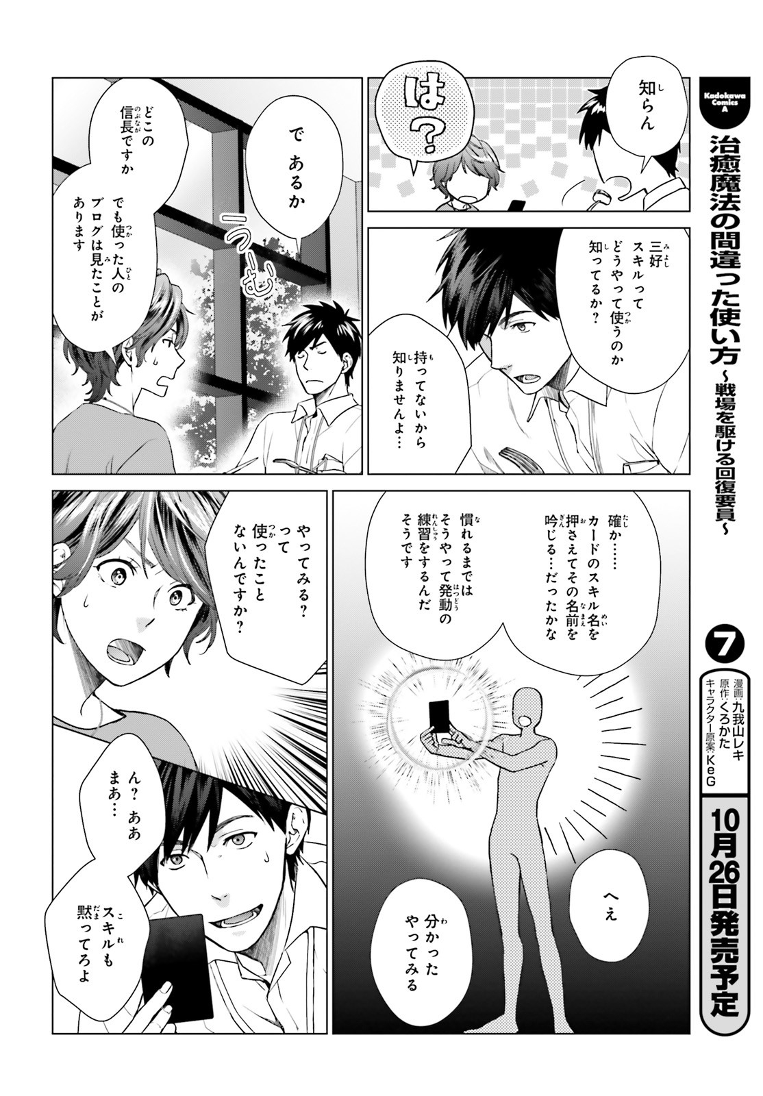 D Genesis: Dungeon ga Dekite 3-nen Chap 2 - Next Chap 3