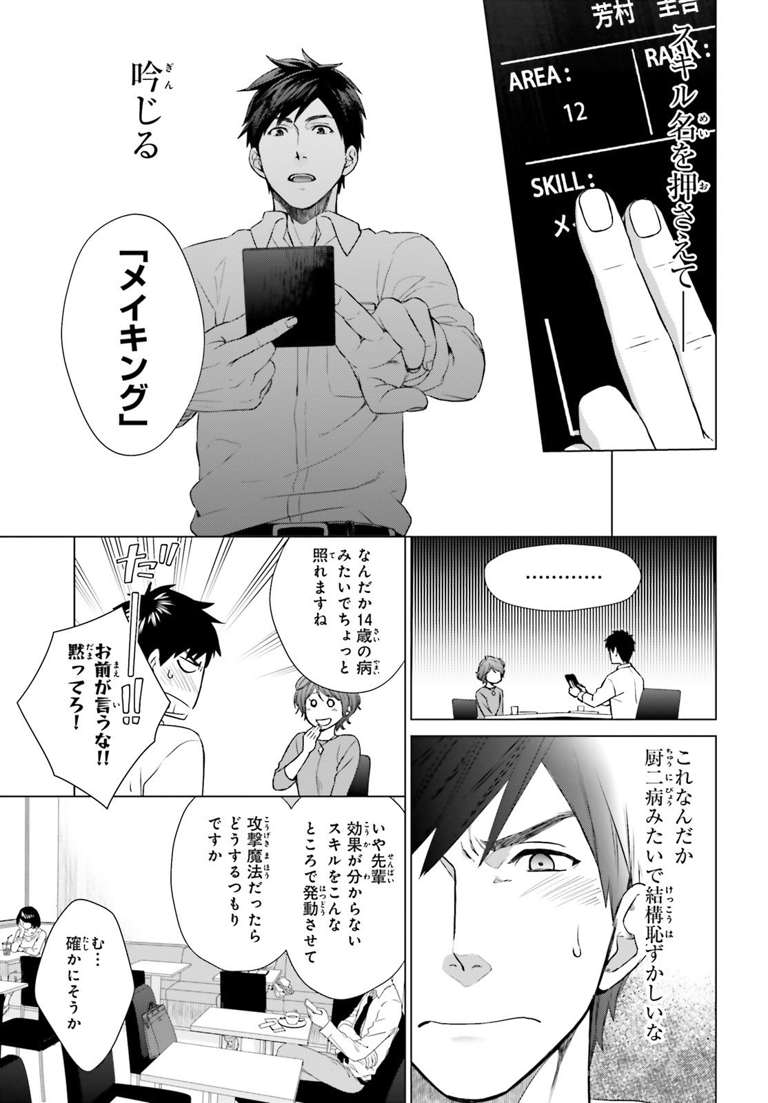 D Genesis: Dungeon ga Dekite 3-nen Chap 2 - Next Chap 3