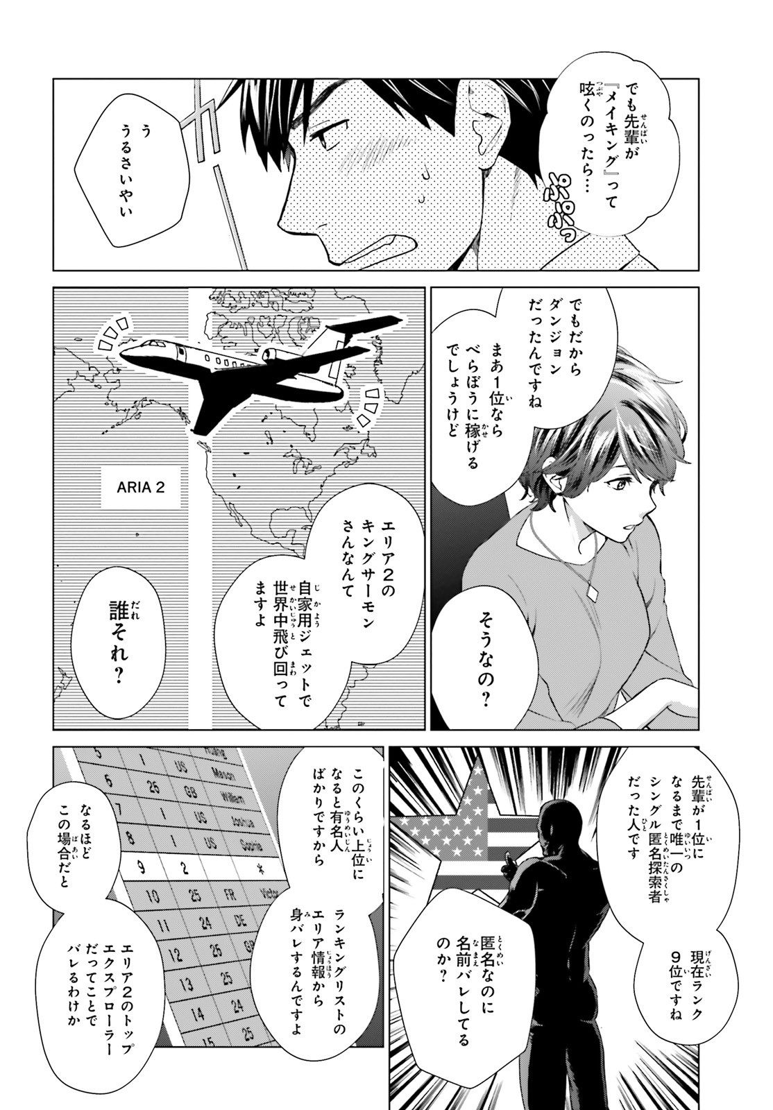 D Genesis: Dungeon ga Dekite 3-nen Chap 2 - Next Chap 3