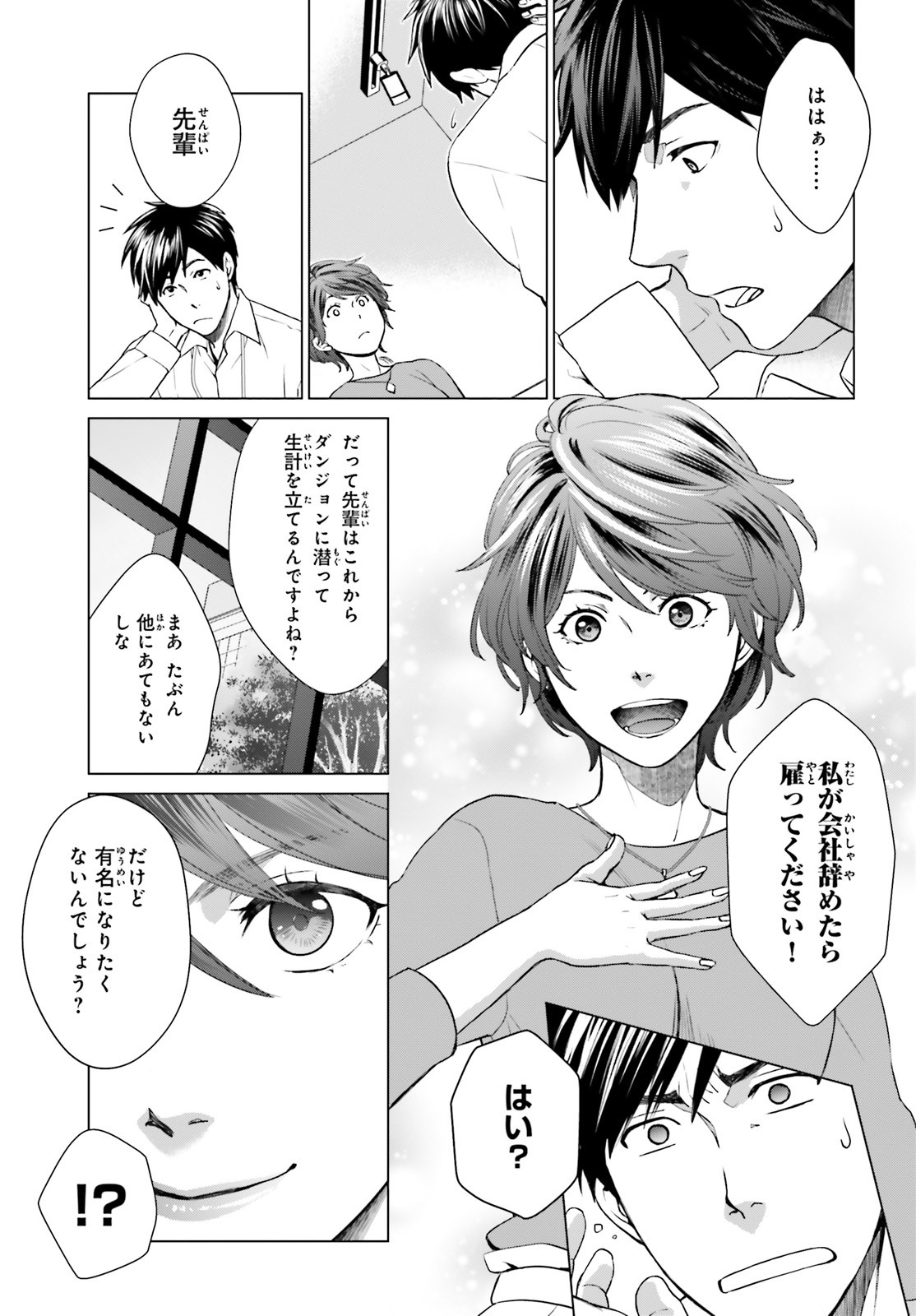 D Genesis: Dungeon ga Dekite 3-nen Chap 2 - Next Chap 3