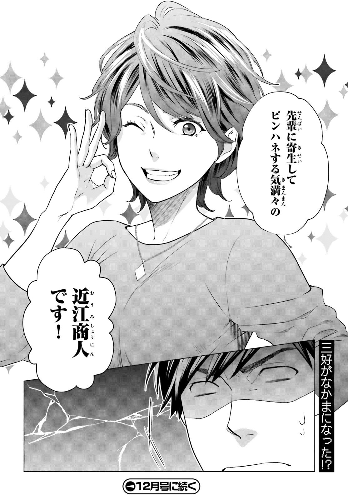 D Genesis: Dungeon ga Dekite 3-nen Chap 2 - Next Chap 3