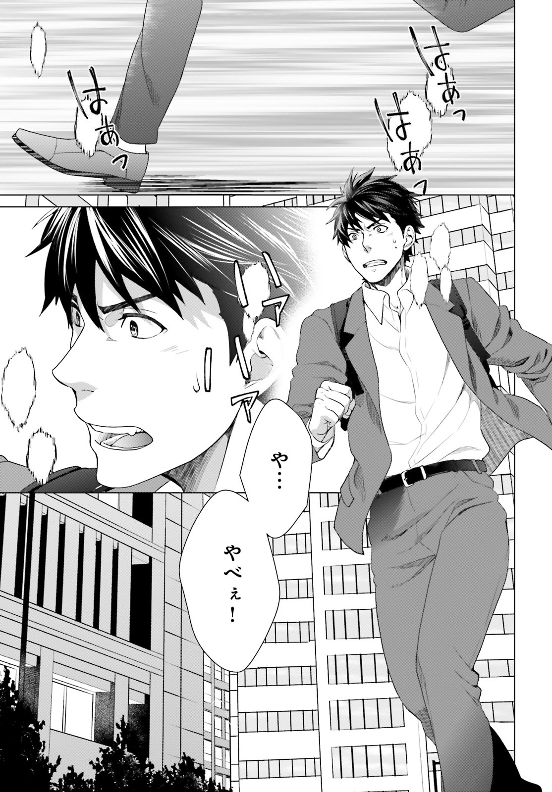 D Genesis: Dungeon ga Dekite 3-nen Chap 2 - Next Chap 3