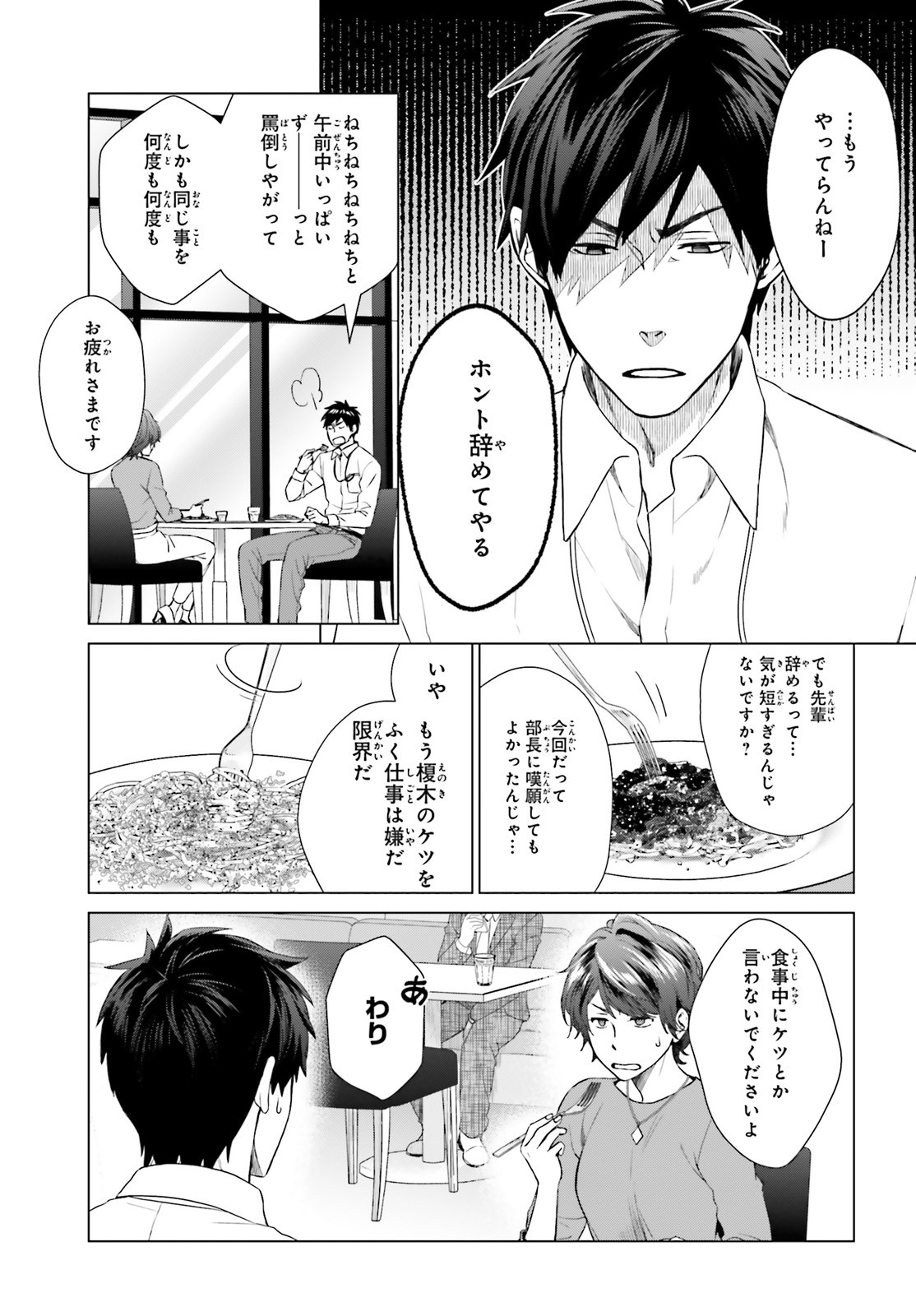 D Genesis: Dungeon ga Dekite 3-nen Chap 2 - Next Chap 3