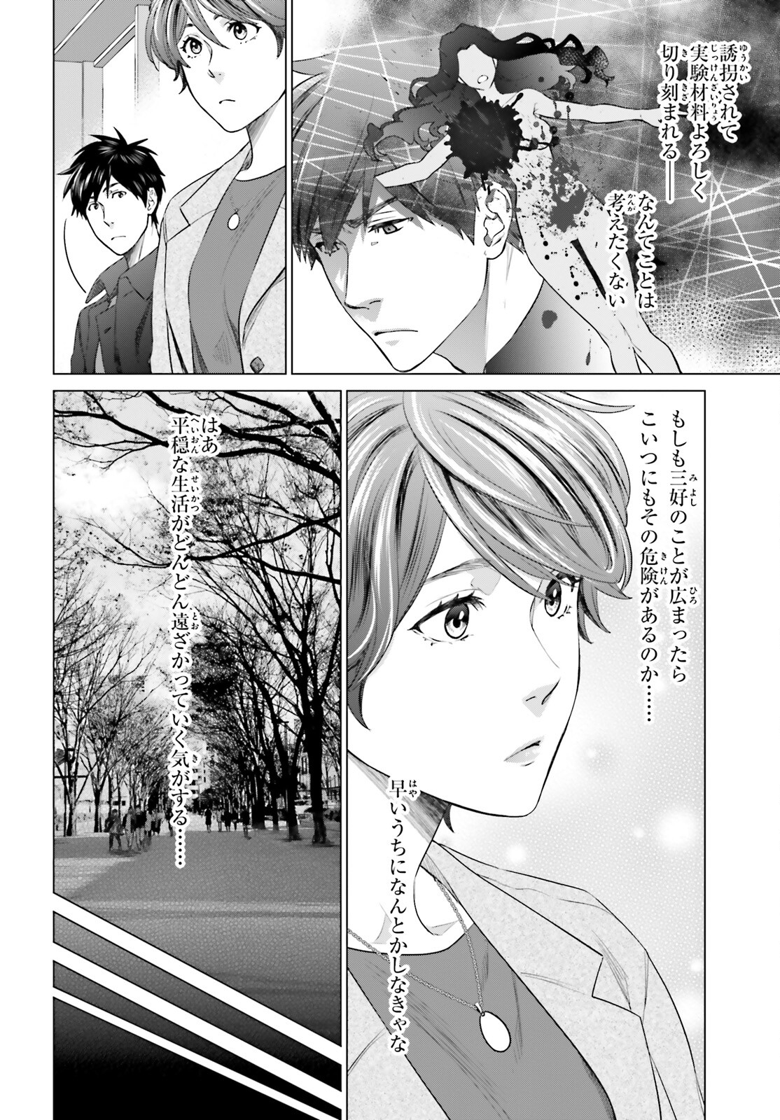 D Genesis: Dungeon ga Dekite 3-nen Chap 20 - Next Chap 21