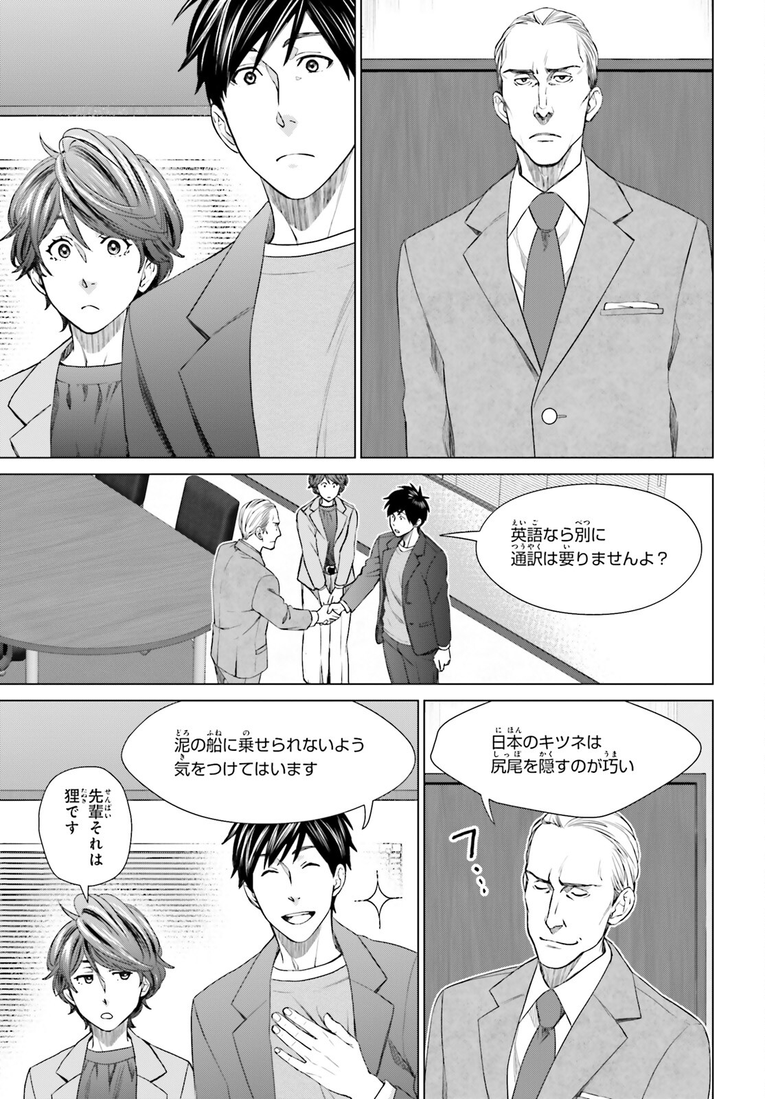 D Genesis: Dungeon ga Dekite 3-nen Chap 20 - Next Chap 21