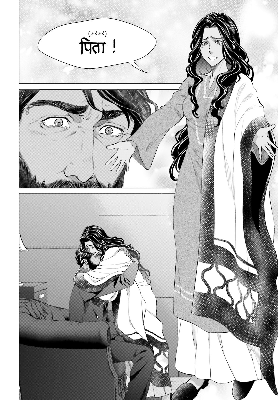 D Genesis: Dungeon ga Dekite 3-nen Chap 20 - Next Chap 21