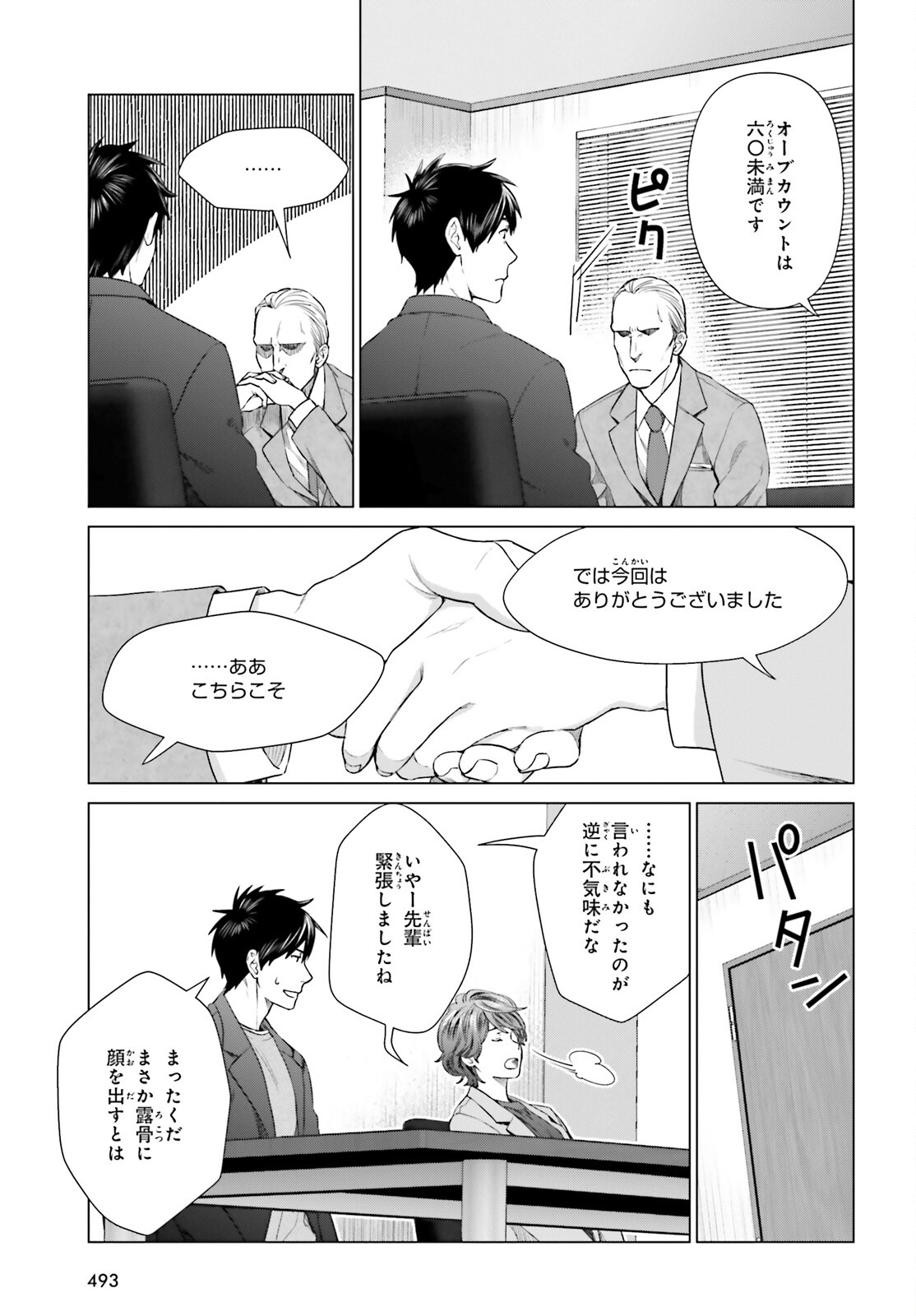 D Genesis: Dungeon ga Dekite 3-nen Chap 20 - Next Chap 21