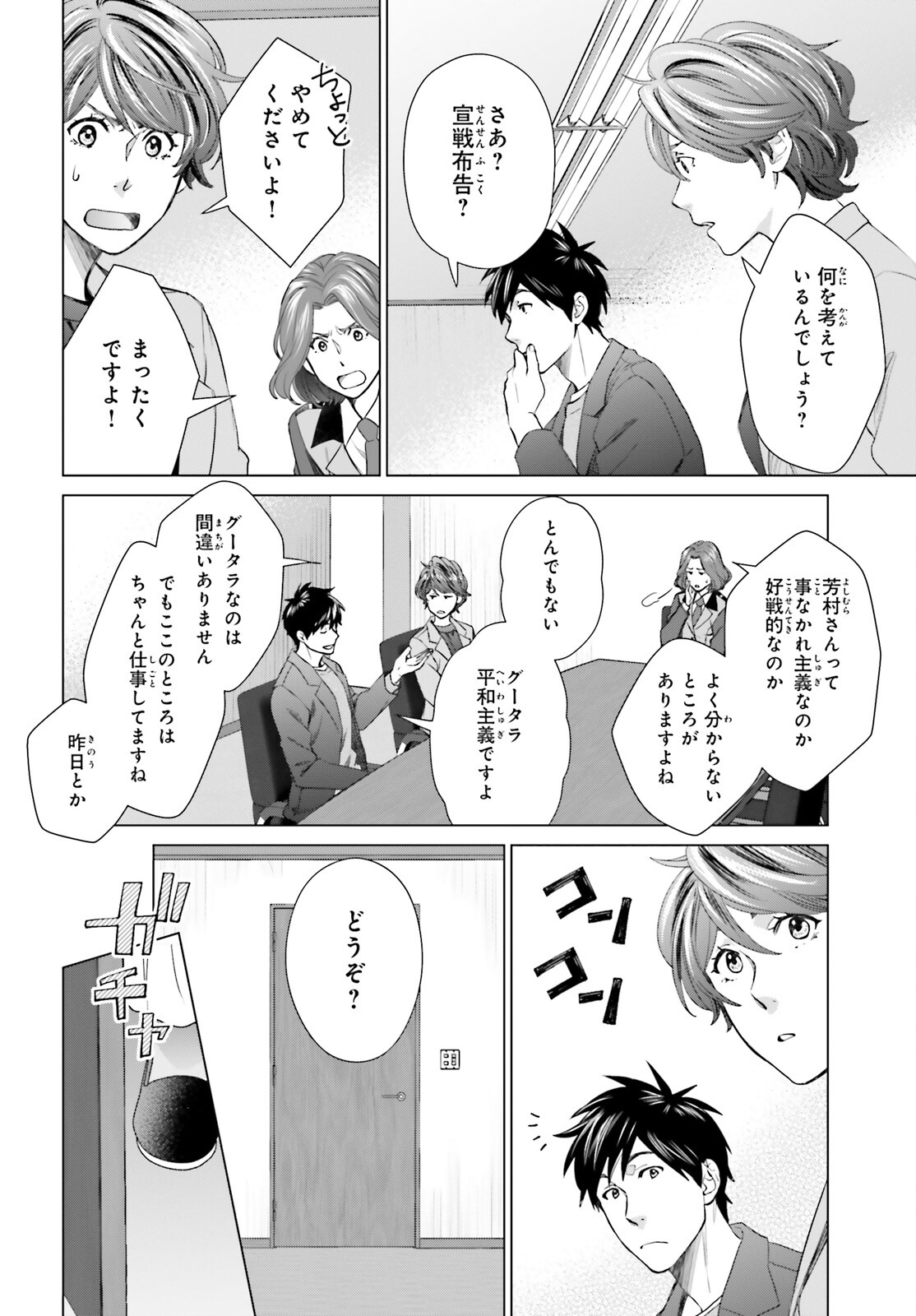 D Genesis: Dungeon ga Dekite 3-nen Chap 20 - Next Chap 21