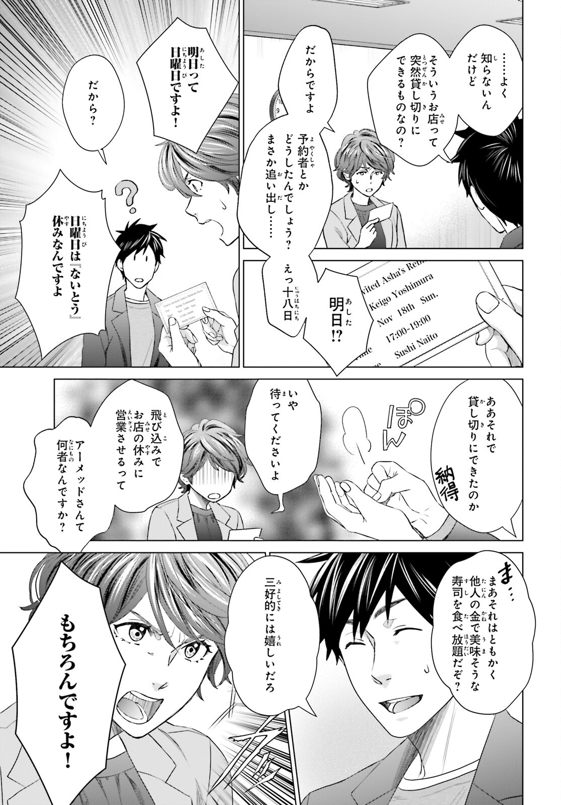 D Genesis: Dungeon ga Dekite 3-nen Chap 20 - Next Chap 21