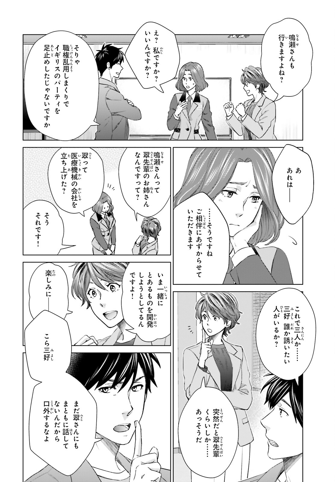 D Genesis: Dungeon ga Dekite 3-nen Chap 20 - Next Chap 21