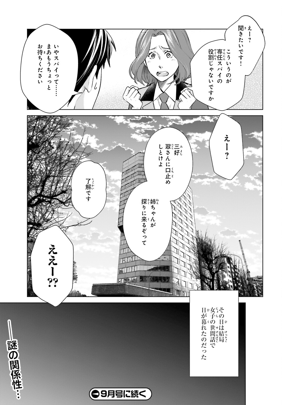 D Genesis: Dungeon ga Dekite 3-nen Chap 20 - Next Chap 21