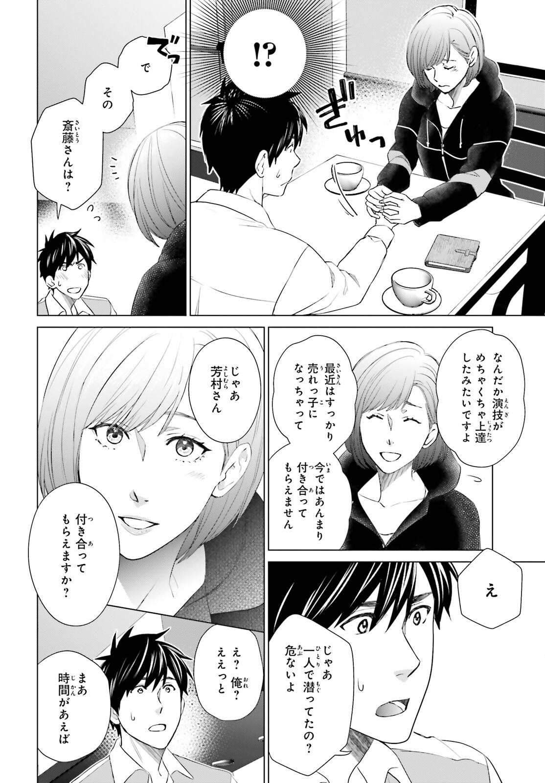 D Genesis: Dungeon ga Dekite 3-nen Chap 21 - Next Chap 22