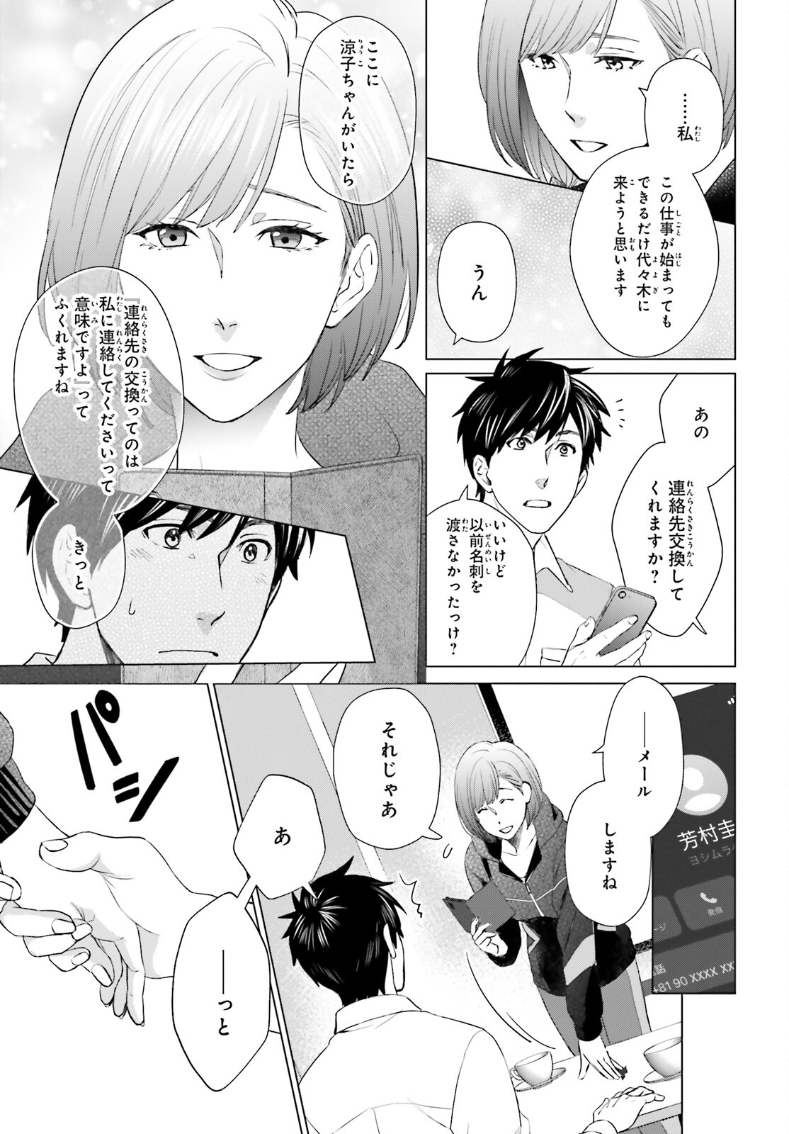 D Genesis: Dungeon ga Dekite 3-nen Chap 21 - Next Chap 22