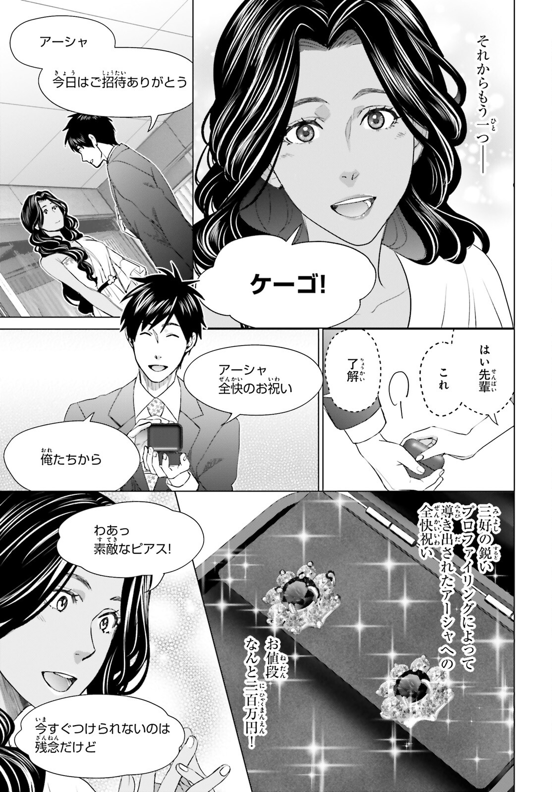 D Genesis: Dungeon ga Dekite 3-nen Chap 21 - Next Chap 22
