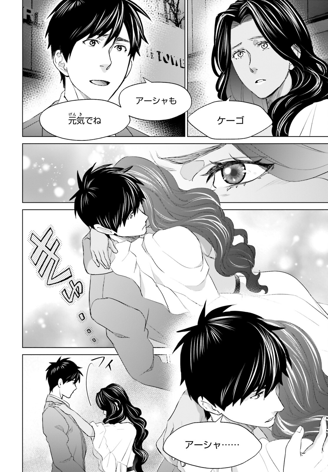 D Genesis: Dungeon ga Dekite 3-nen Chap 21 - Next Chap 22