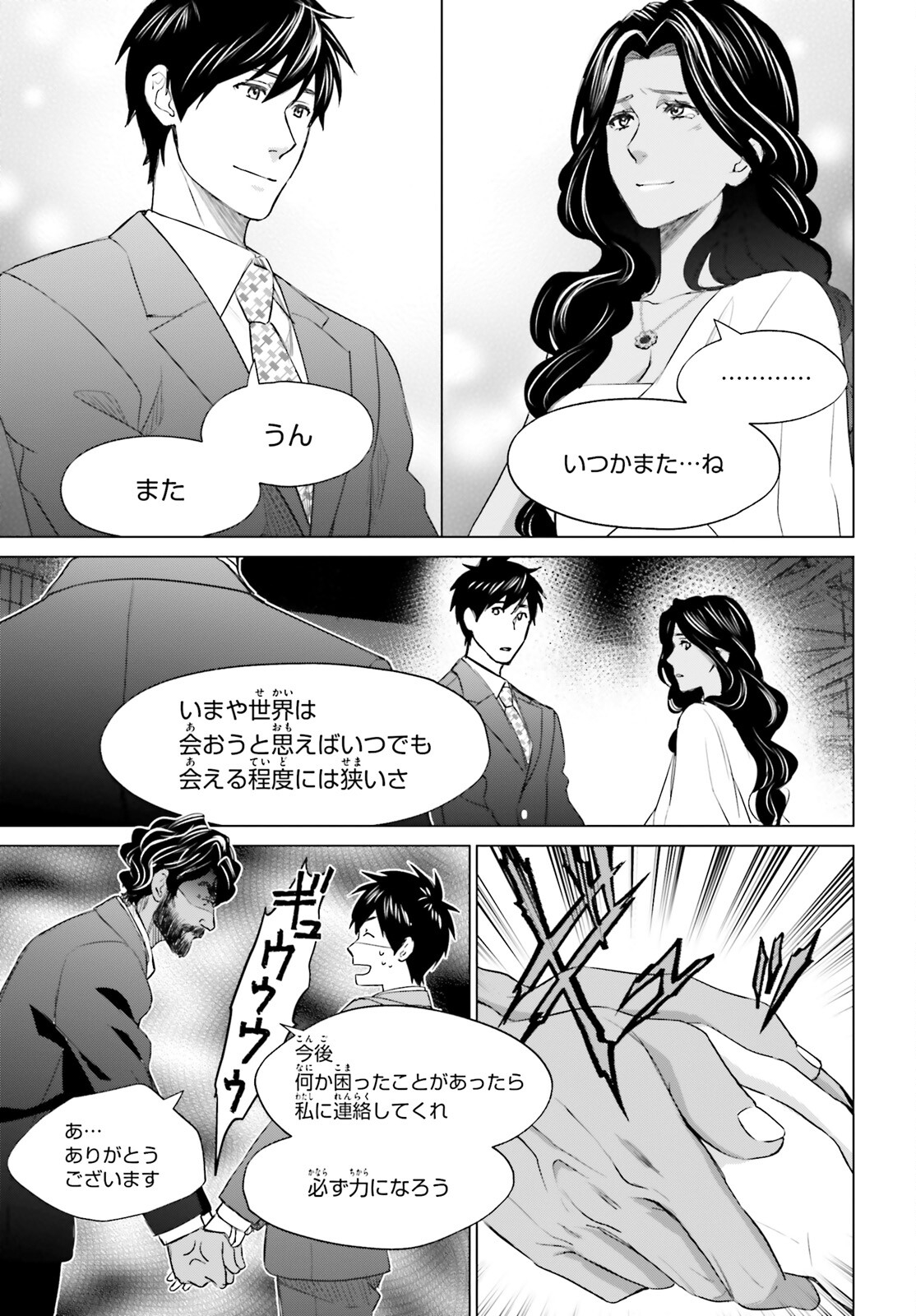 D Genesis: Dungeon ga Dekite 3-nen Chap 21 - Next Chap 22