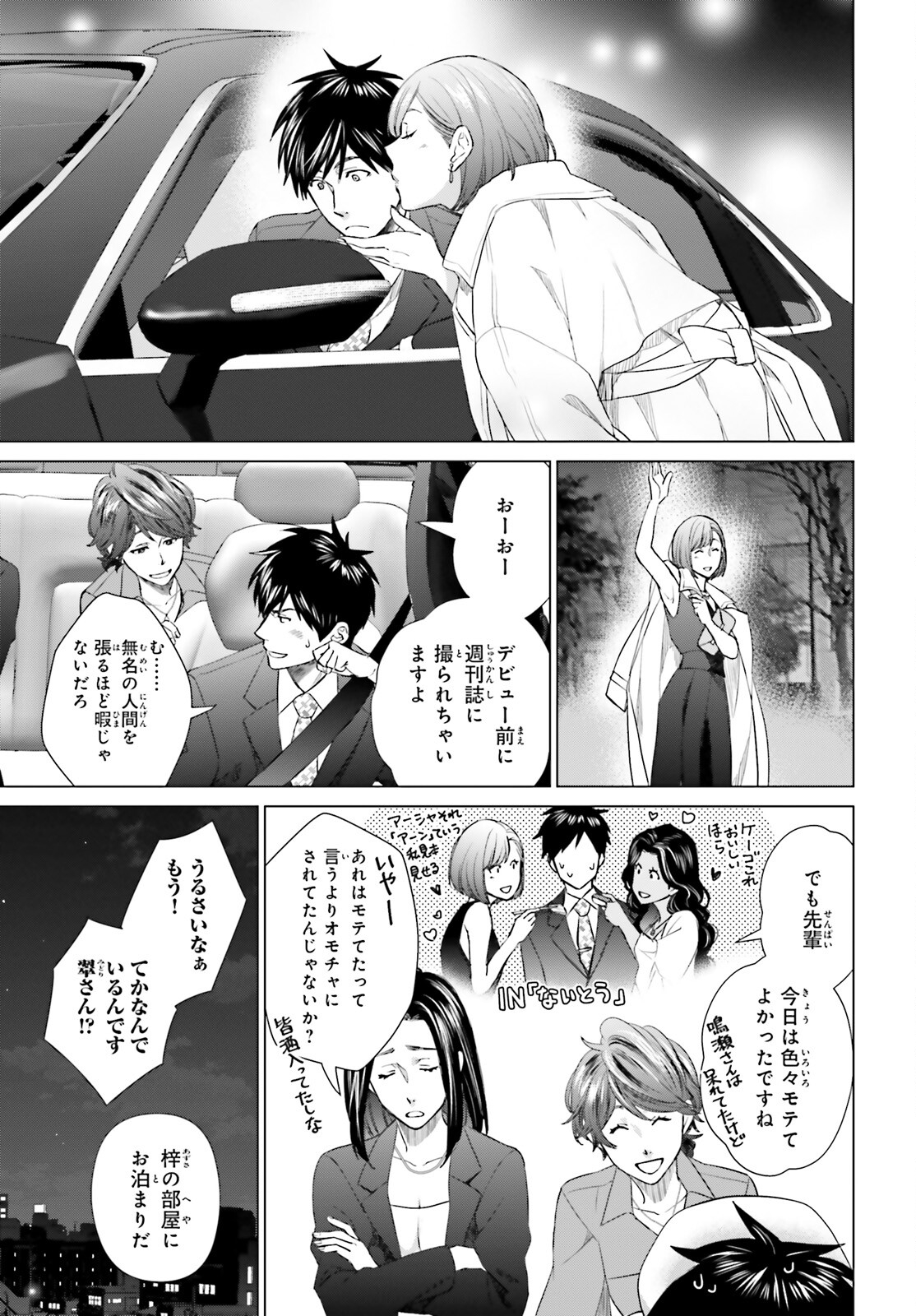 D Genesis: Dungeon ga Dekite 3-nen Chap 21 - Next Chap 22