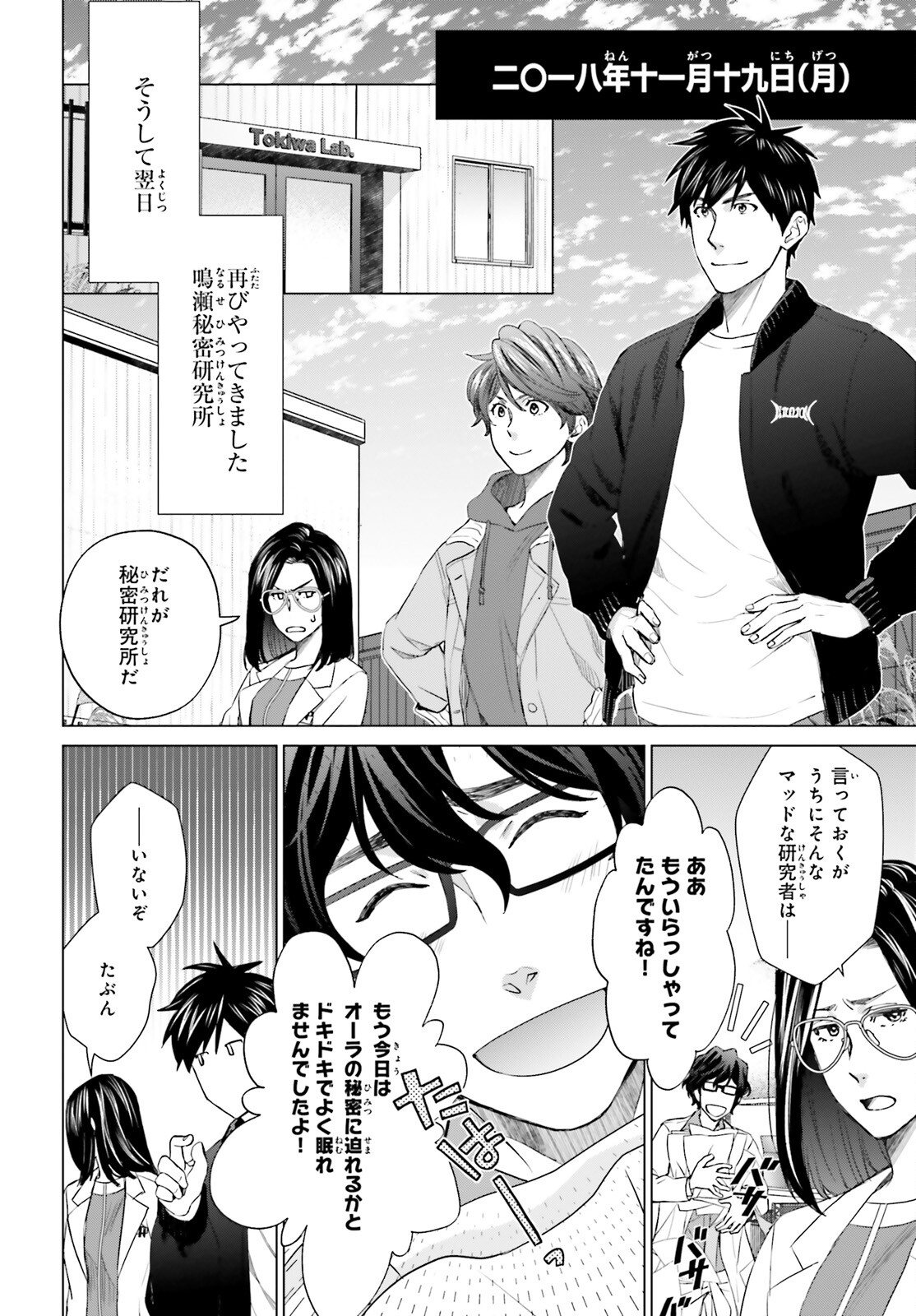 D Genesis: Dungeon ga Dekite 3-nen Chap 21 - Next Chap 22