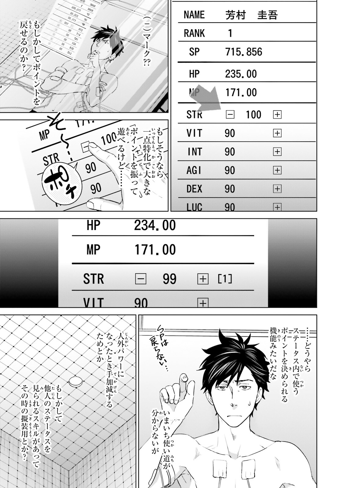 D Genesis: Dungeon ga Dekite 3-nen Chap 21 - Next Chap 22