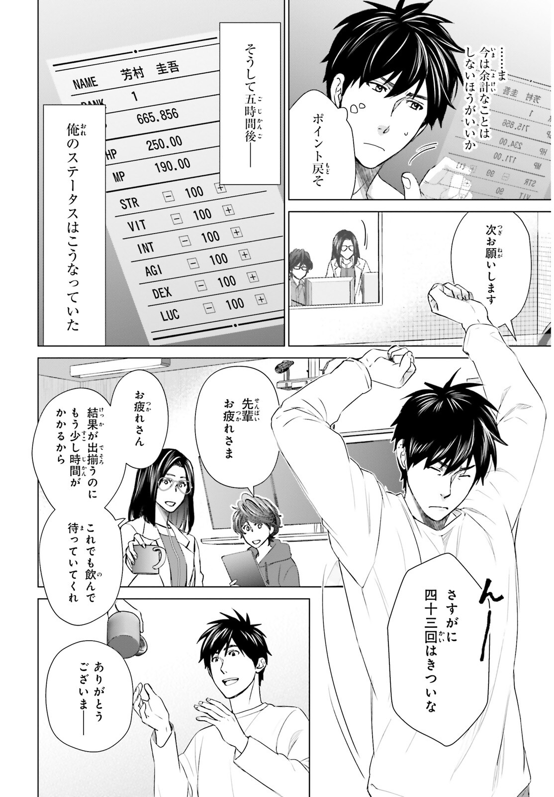 D Genesis: Dungeon ga Dekite 3-nen Chap 21 - Next Chap 22